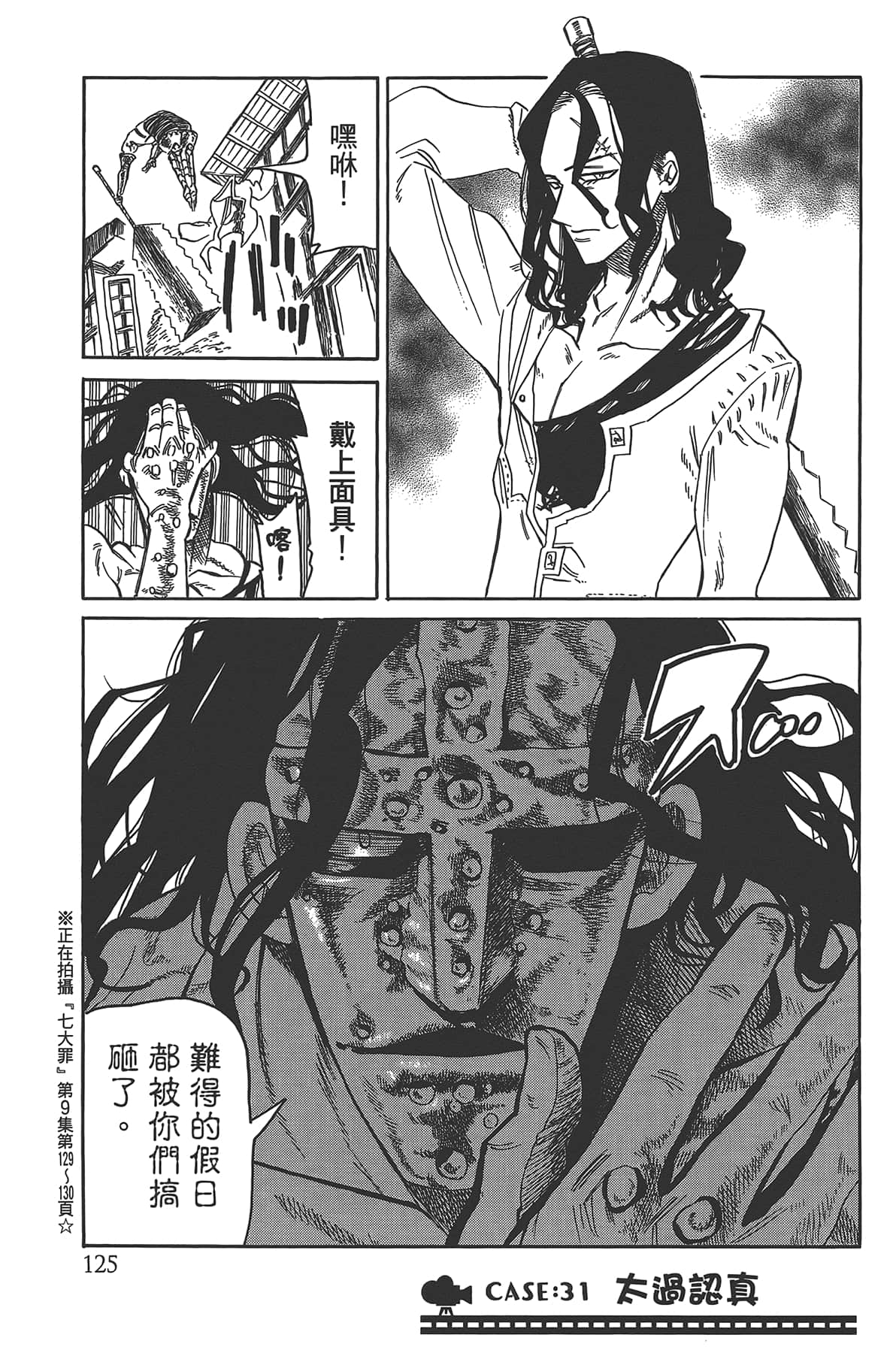 Page 129