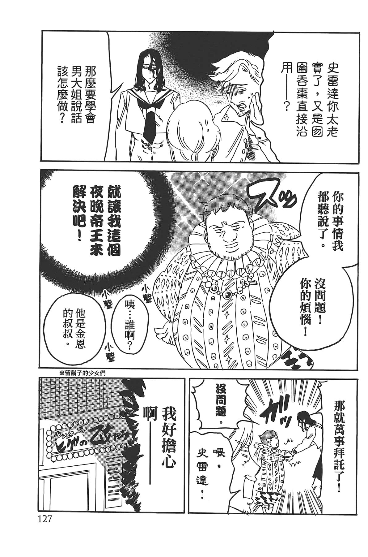 Page 131