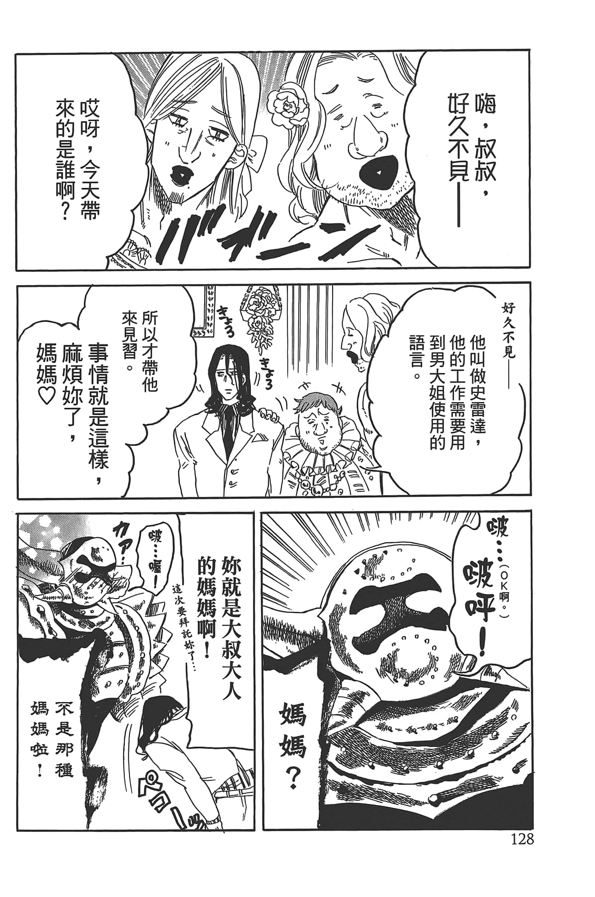 Page 132