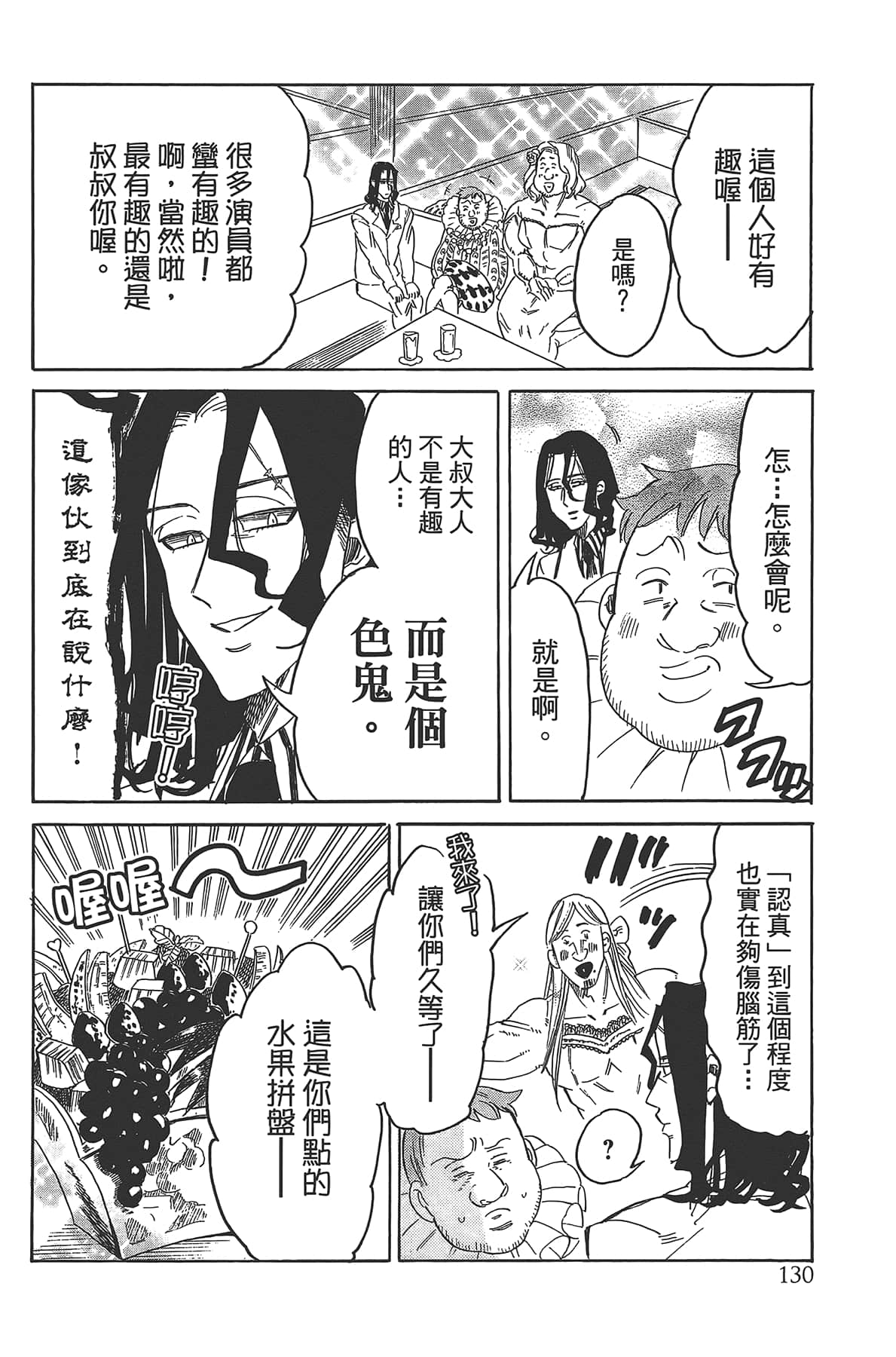 Page 134