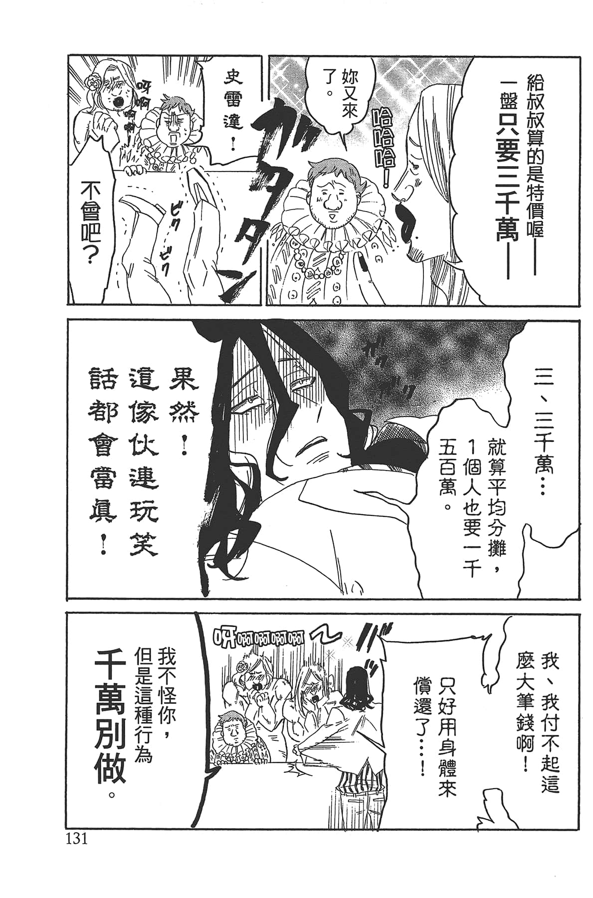 Page 135