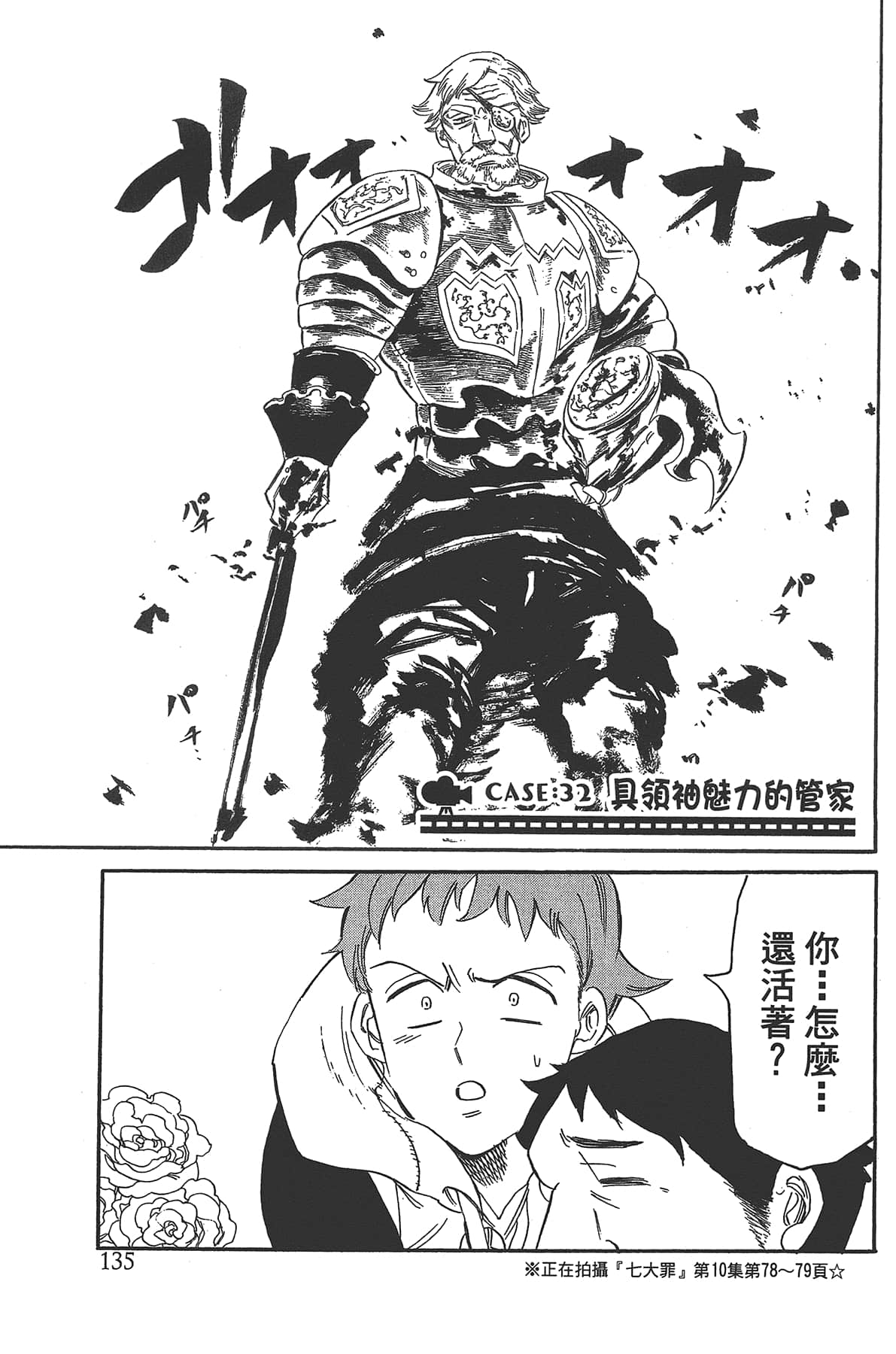 Page 139