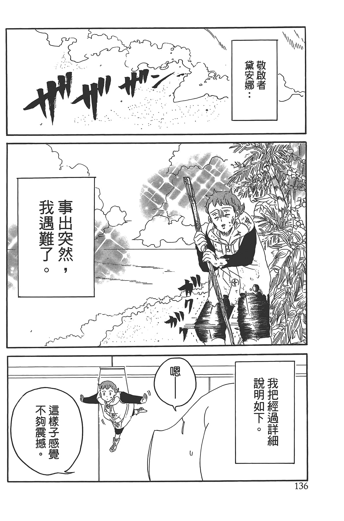 Page 140