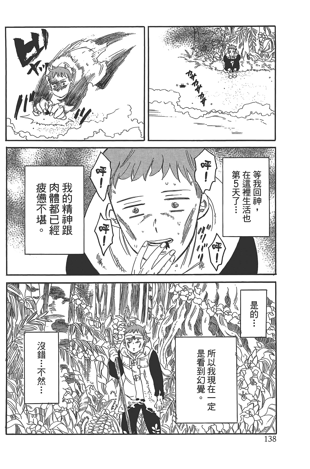 Page 142