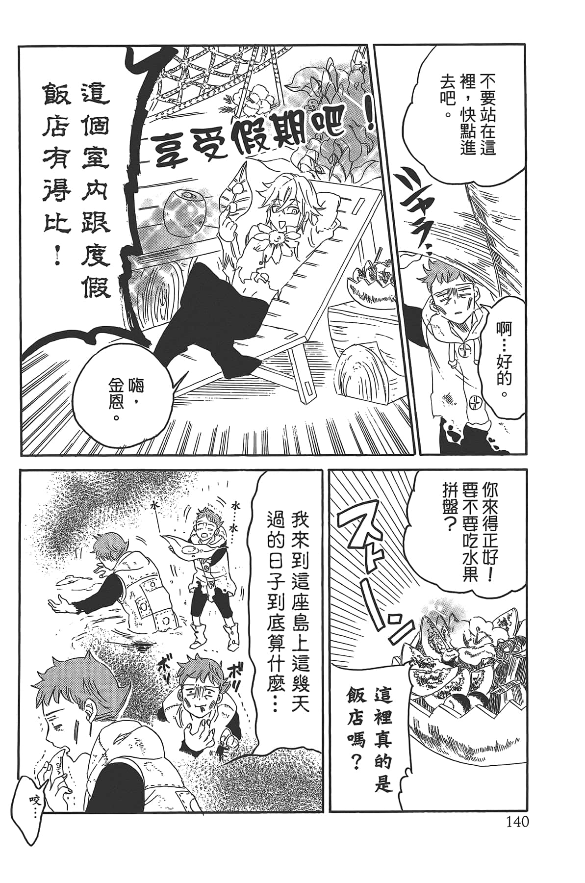 Page 144