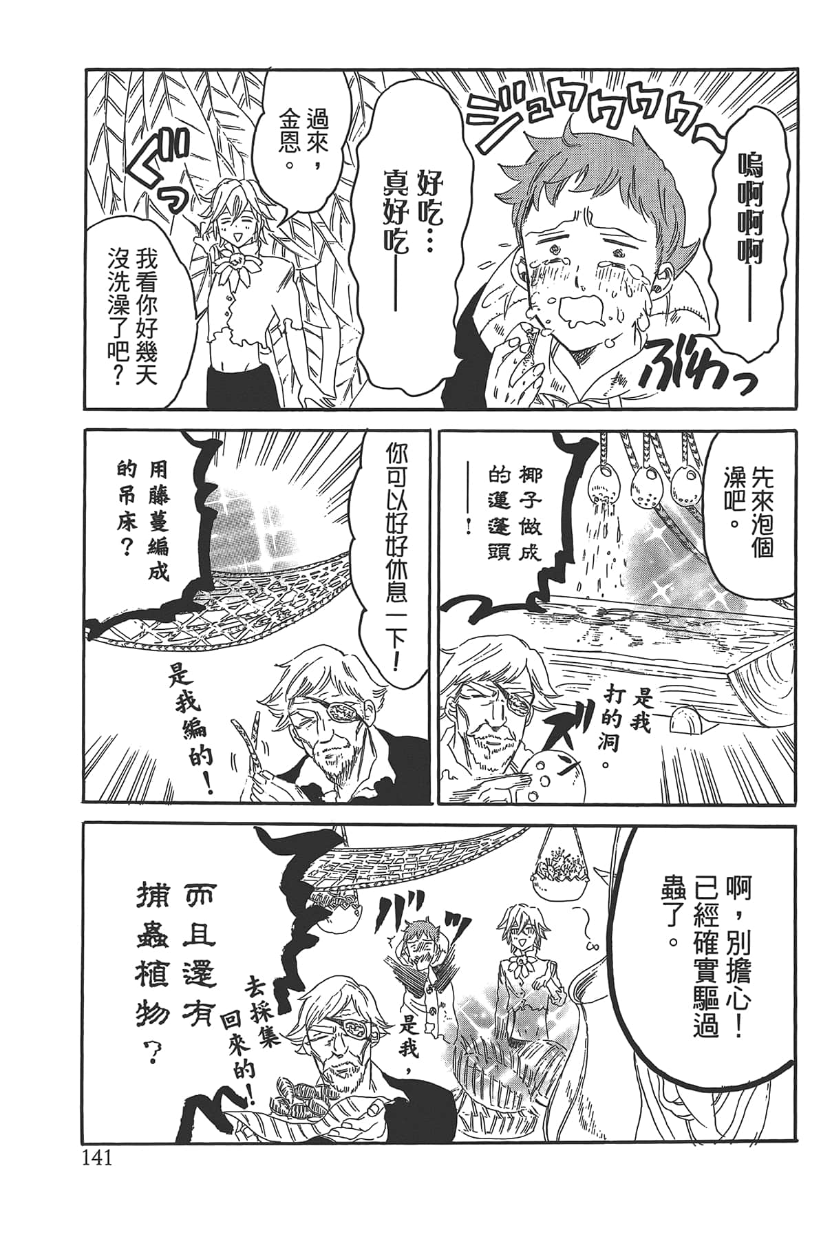 Page 145