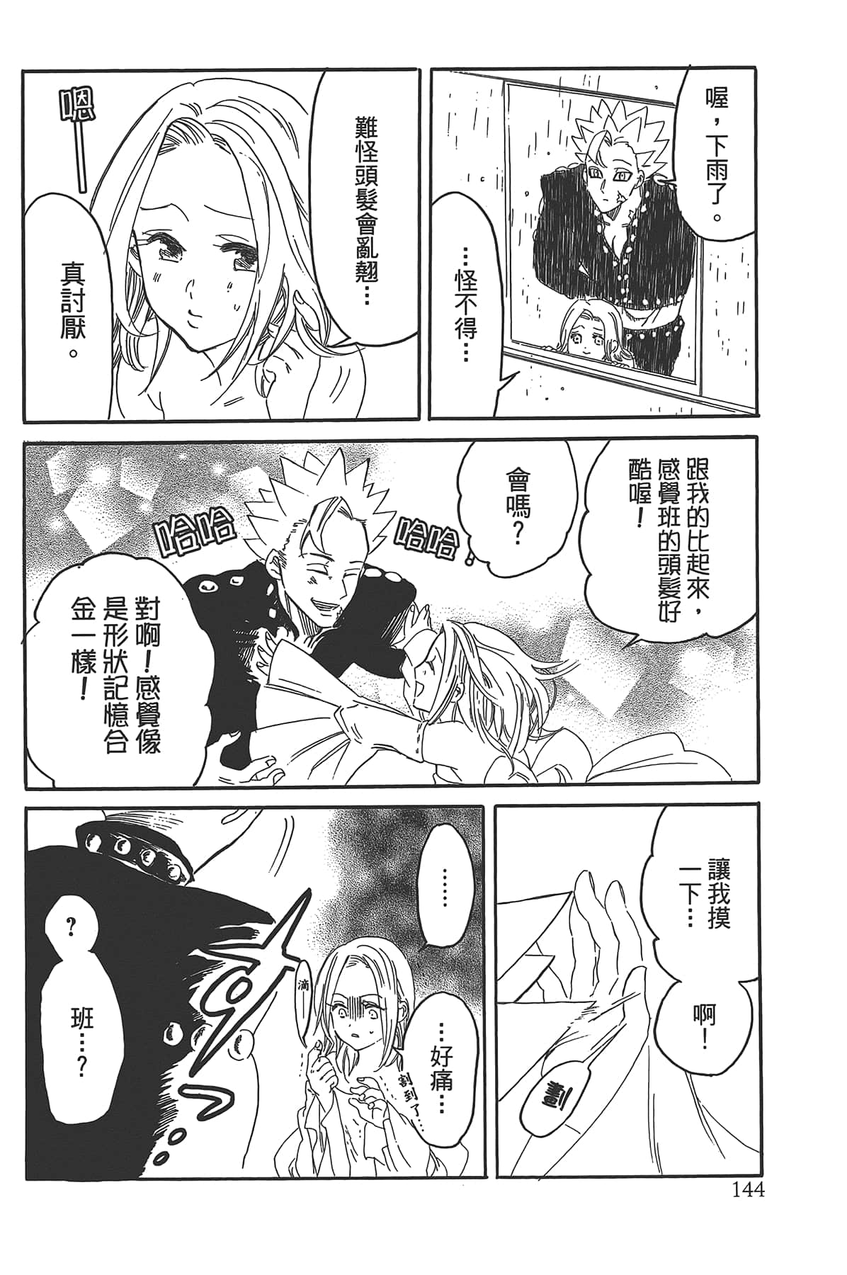 Page 148