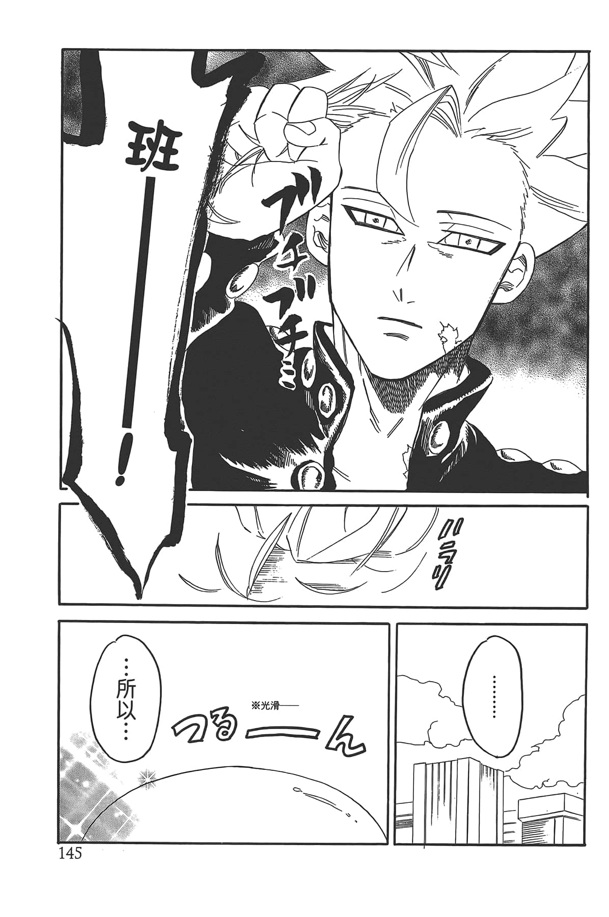 Page 149