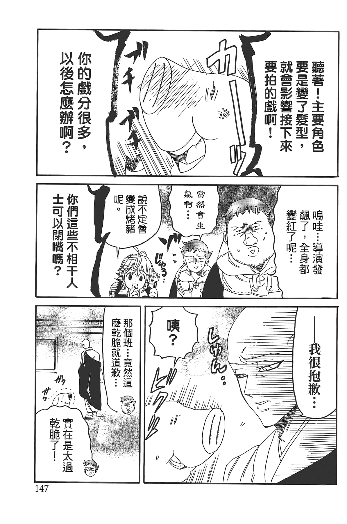 Page 151