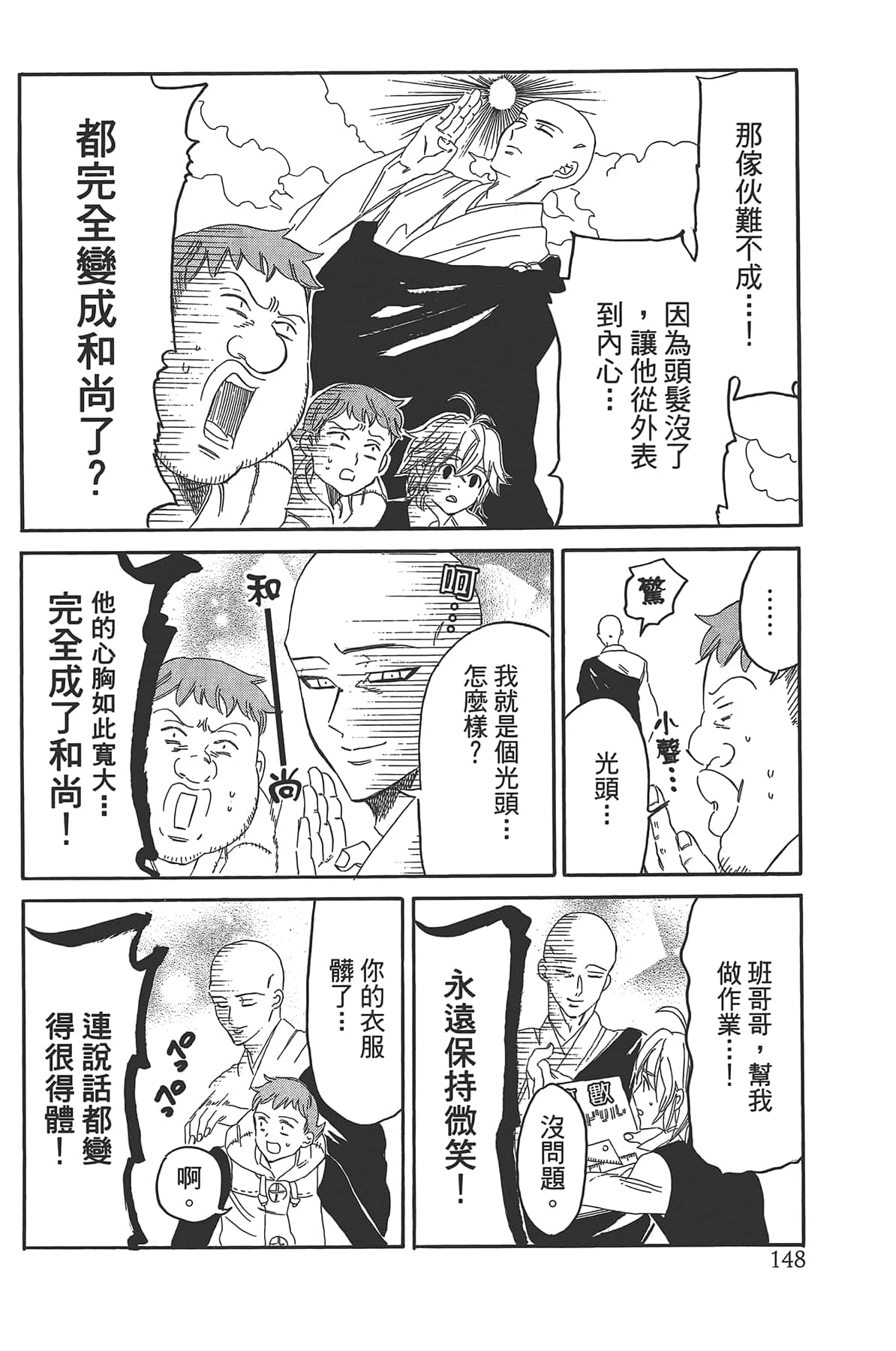 Page 152