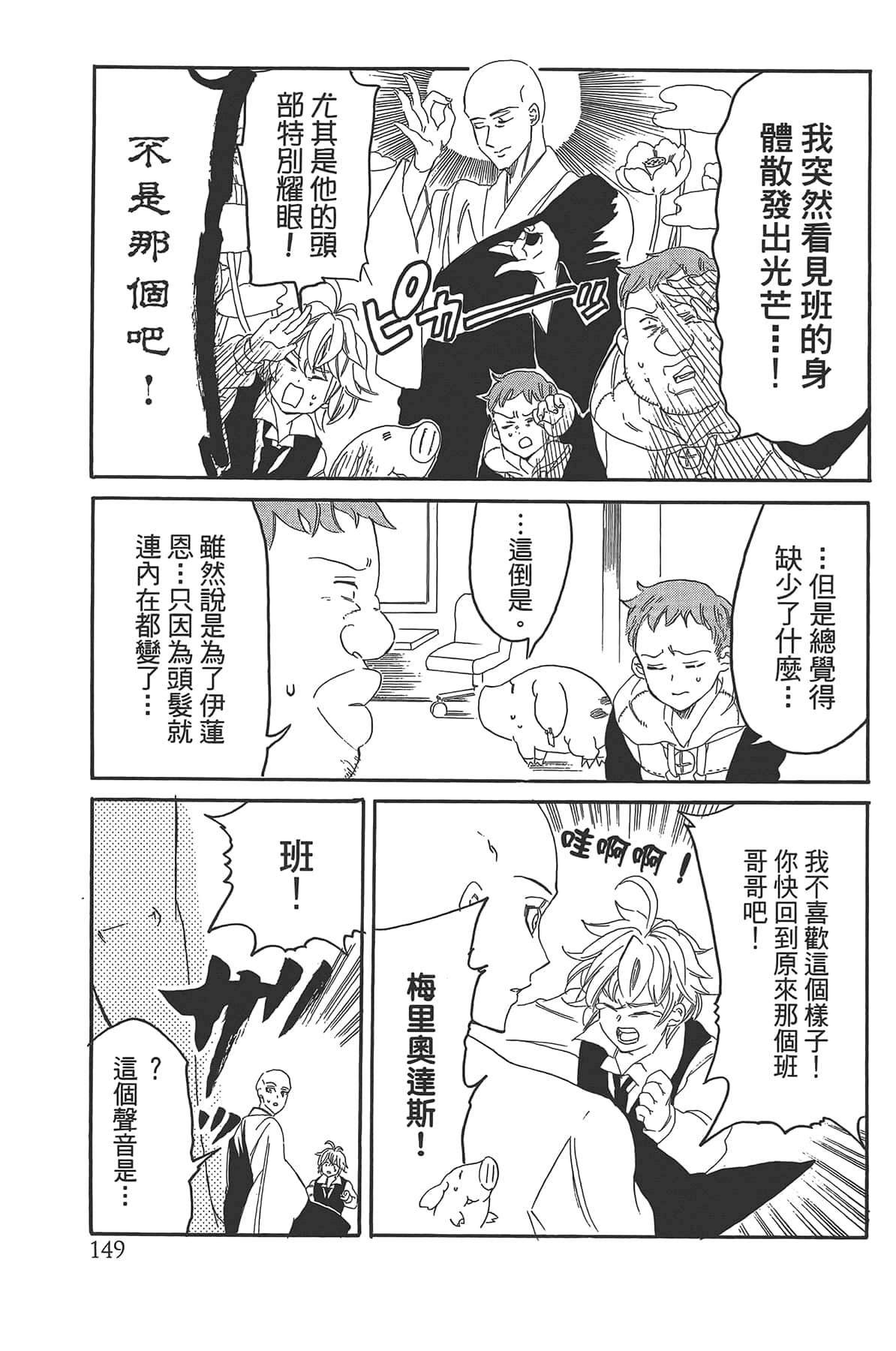 Page 153