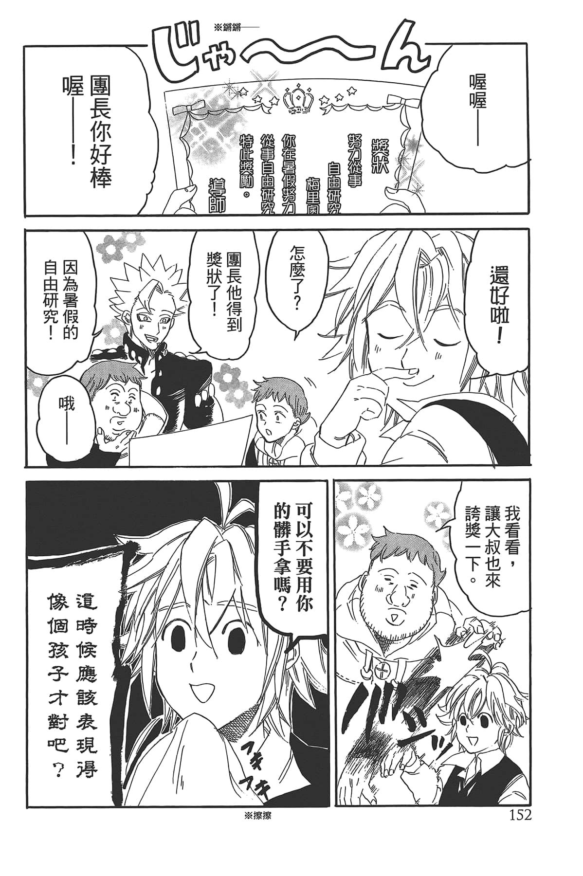 Page 156