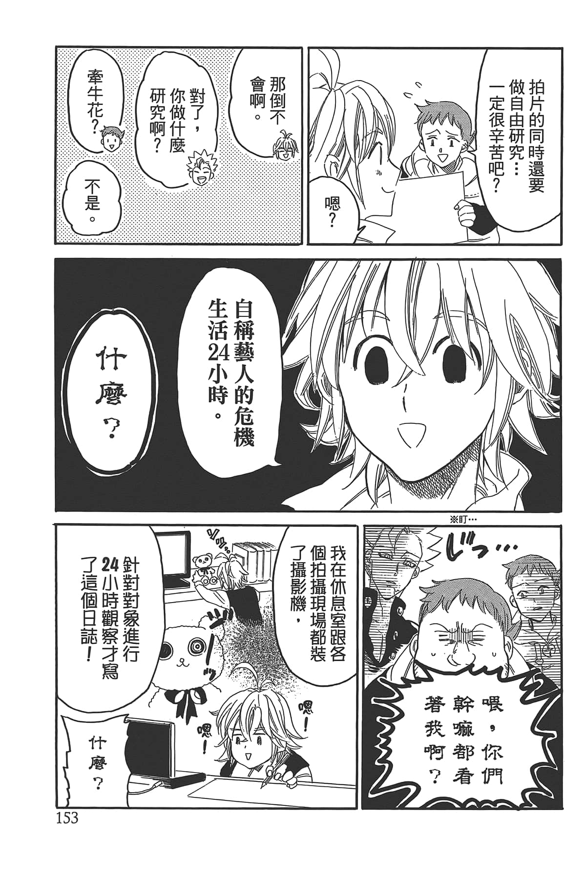 Page 157