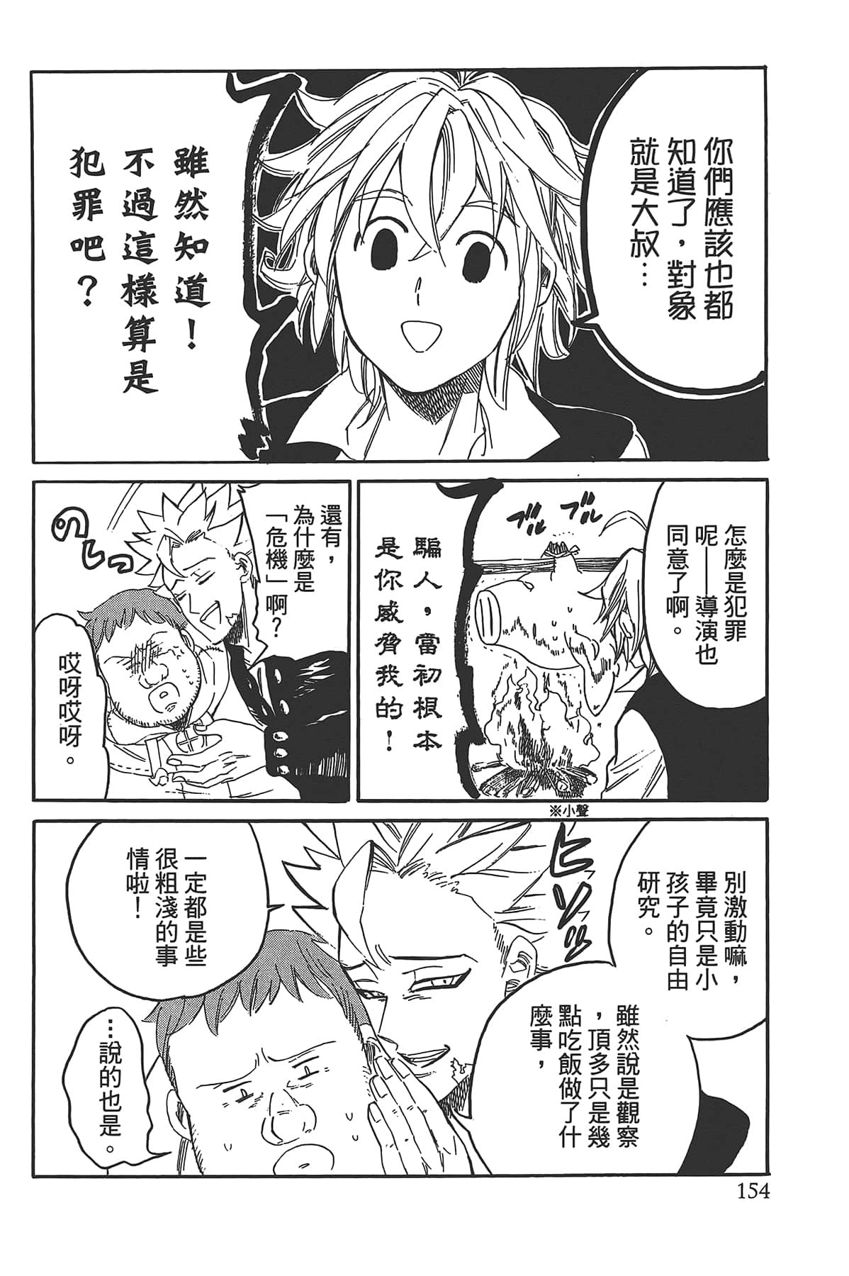 Page 158