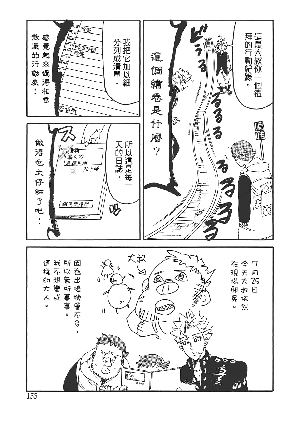 Page 159