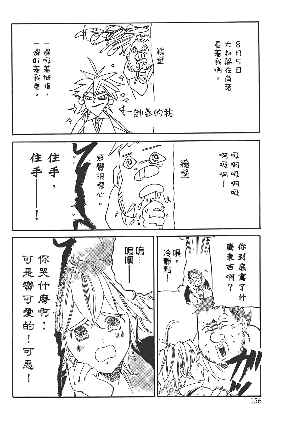Page 160
