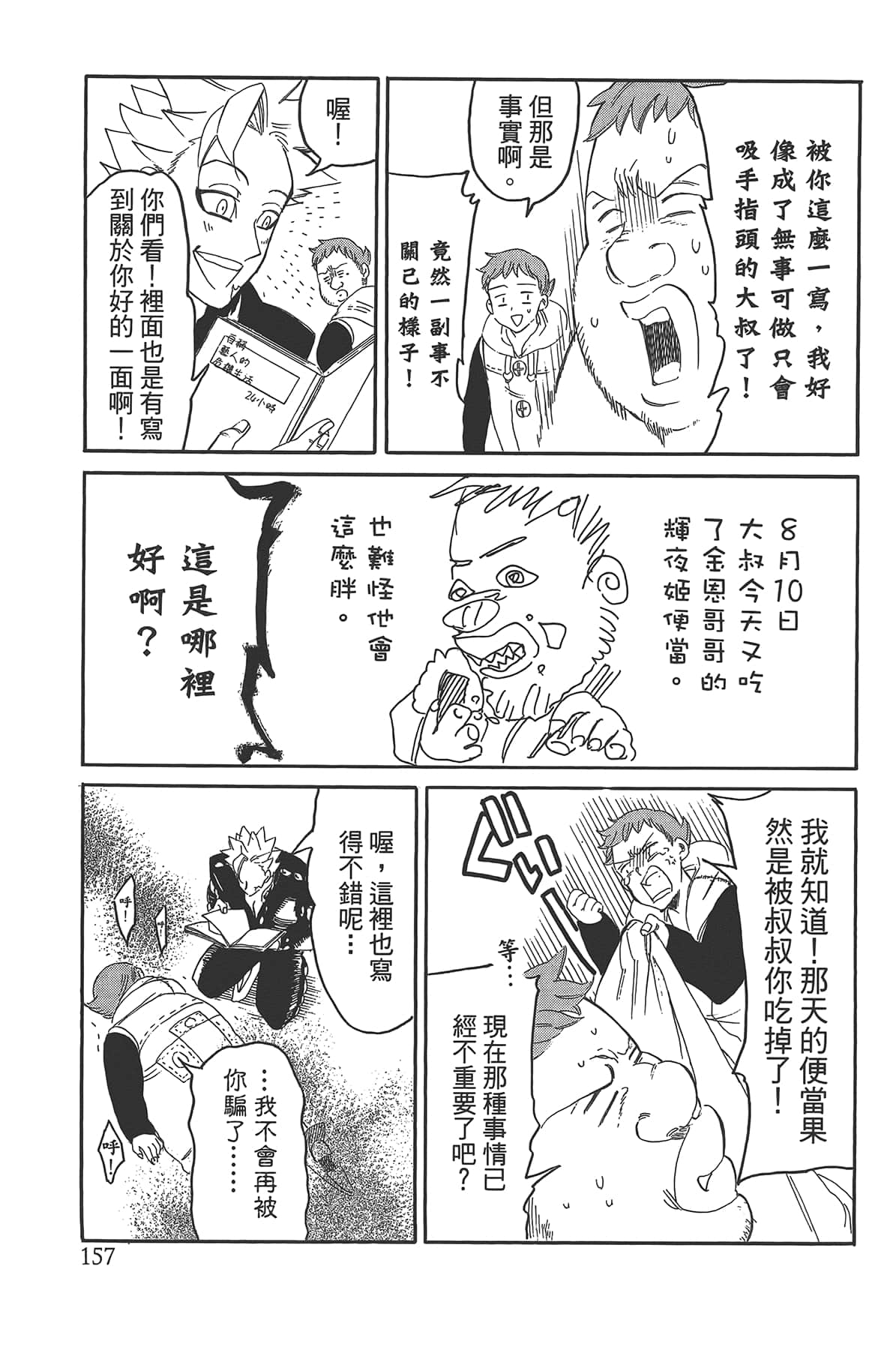 Page 161