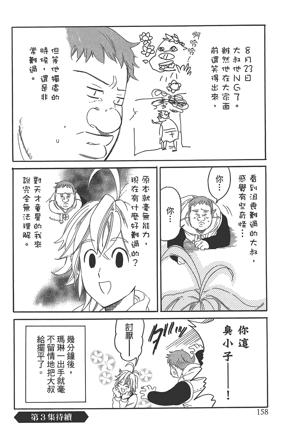 Page 162