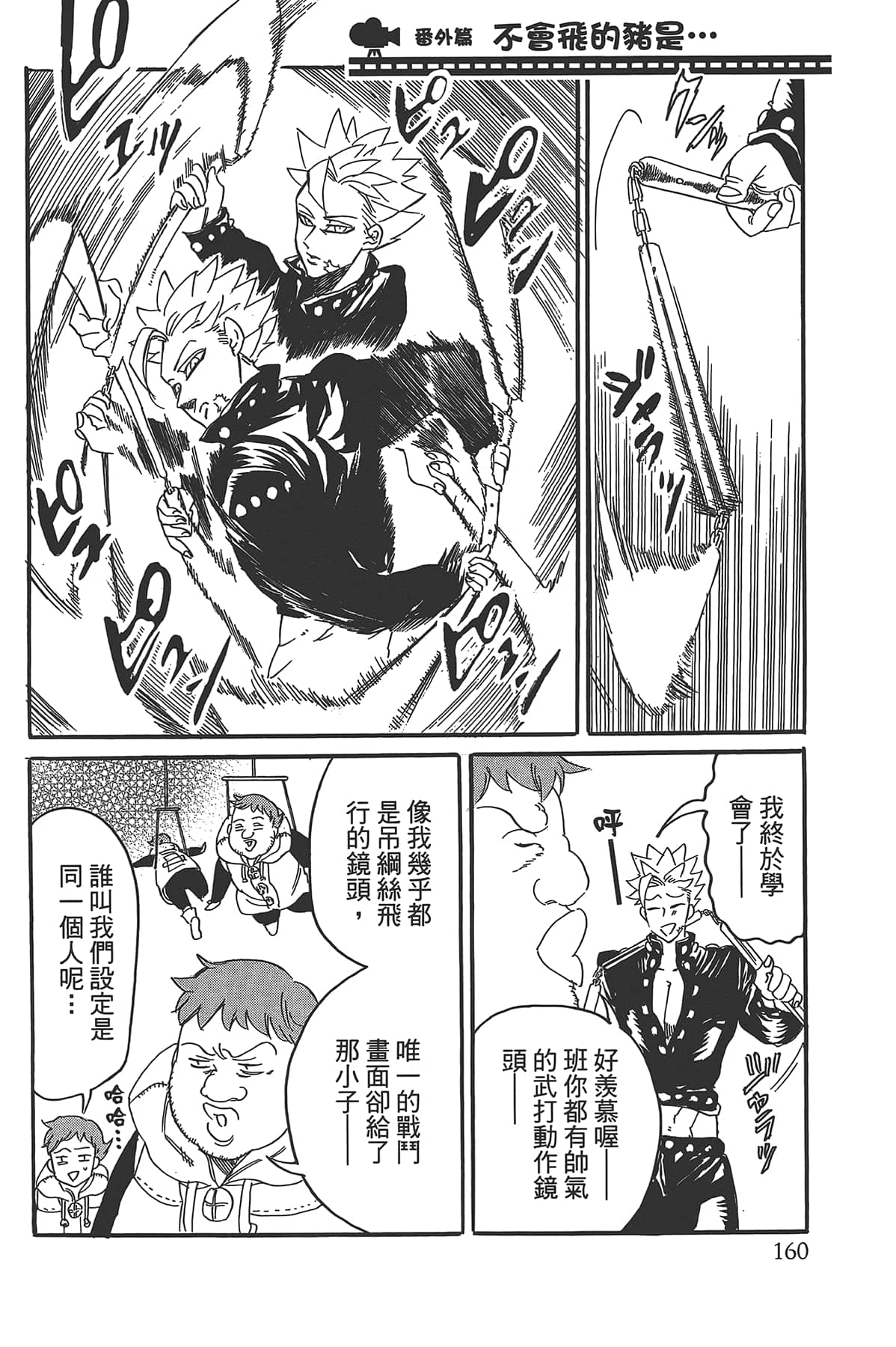 Page 164