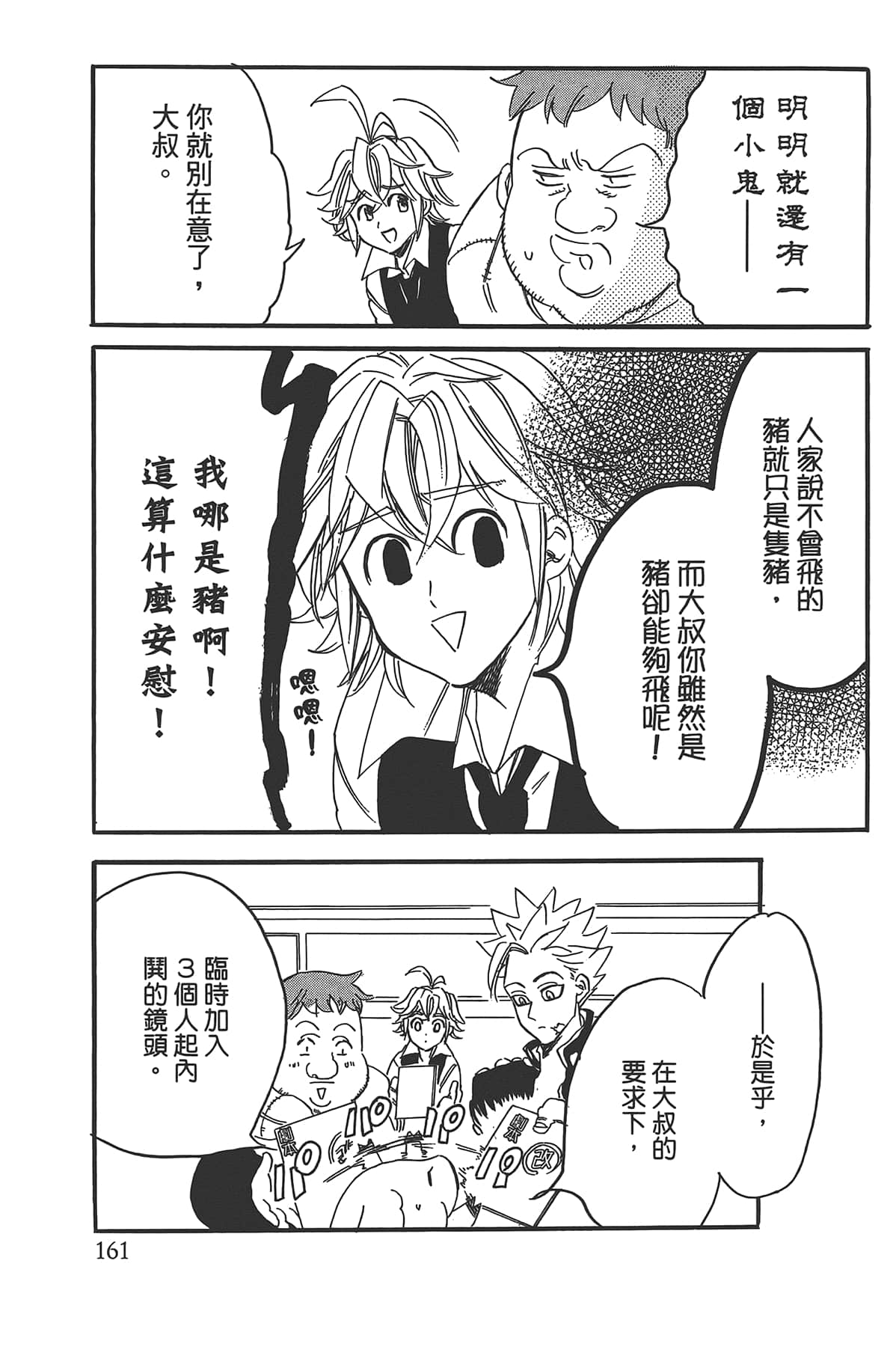 Page 165