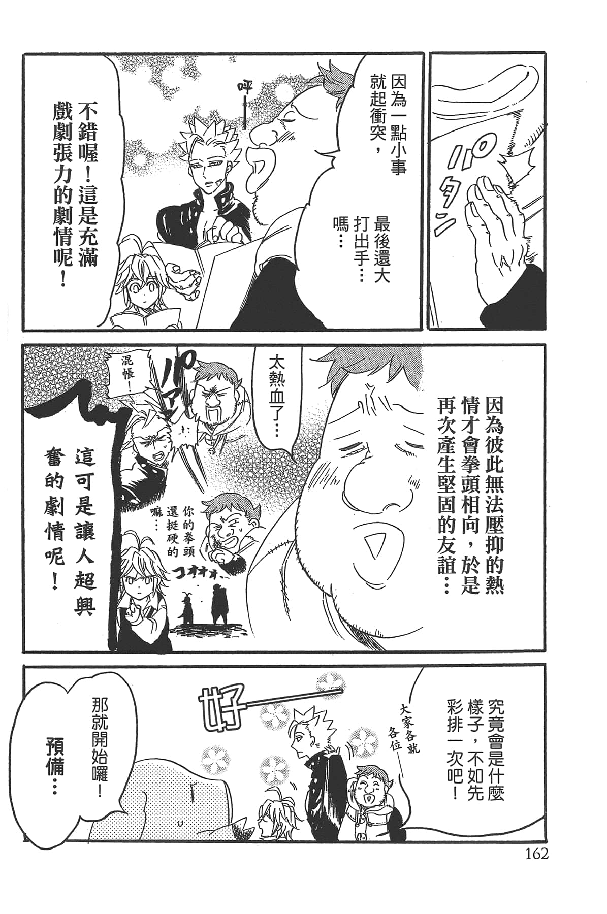 Page 166