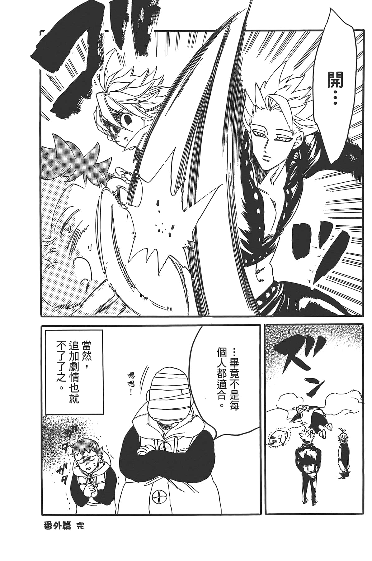 Page 167