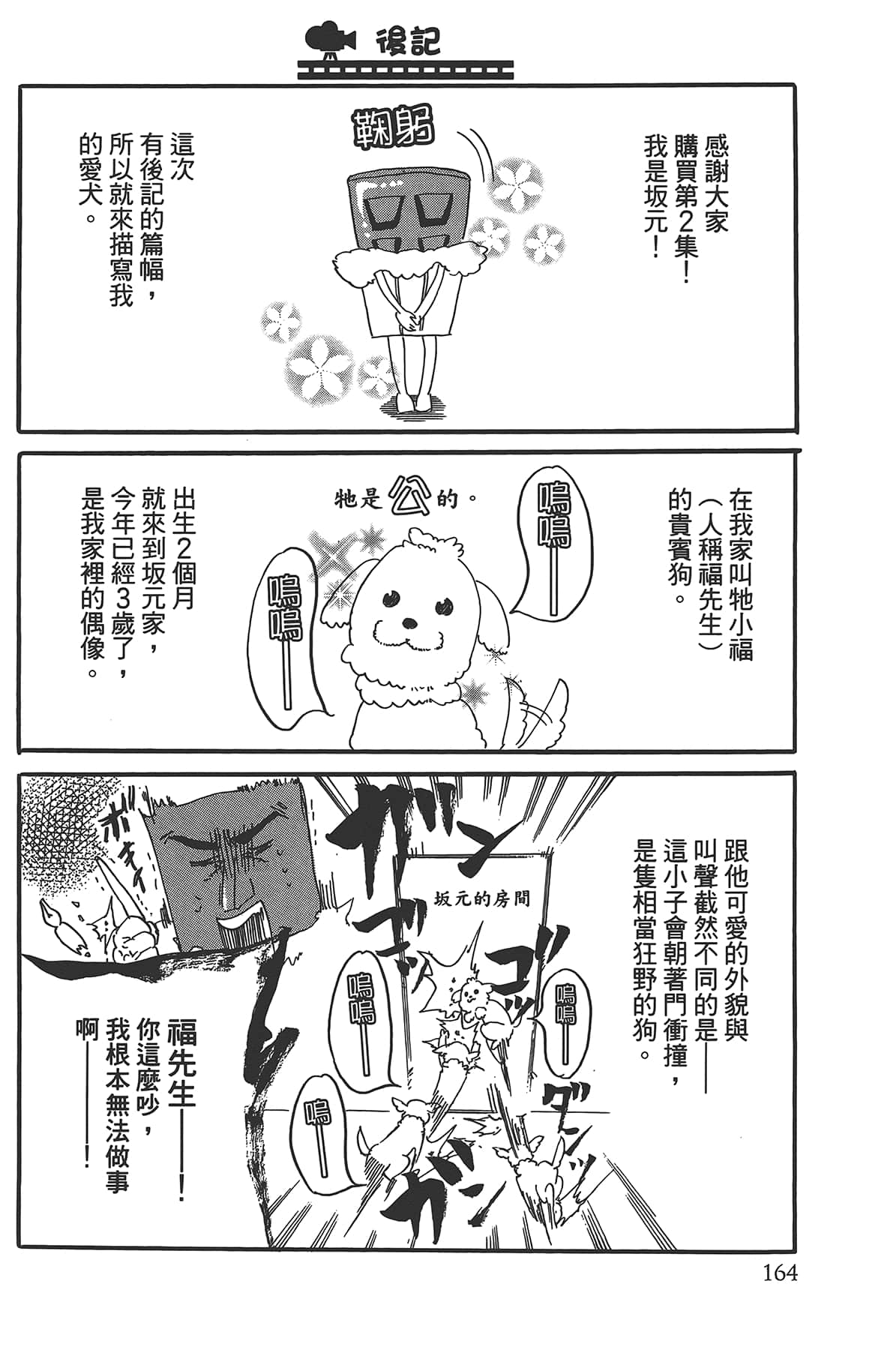 Page 168