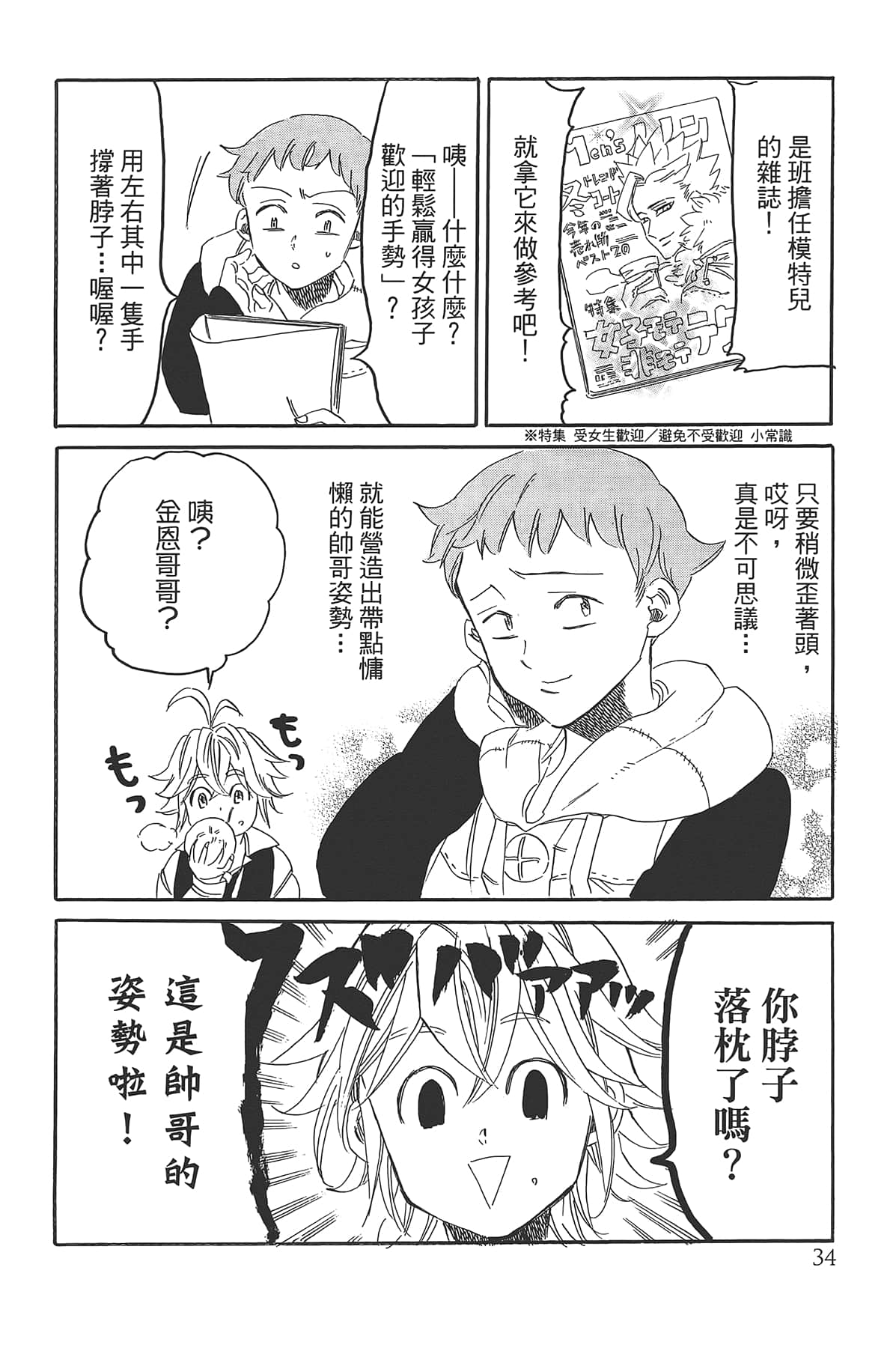 Page 38