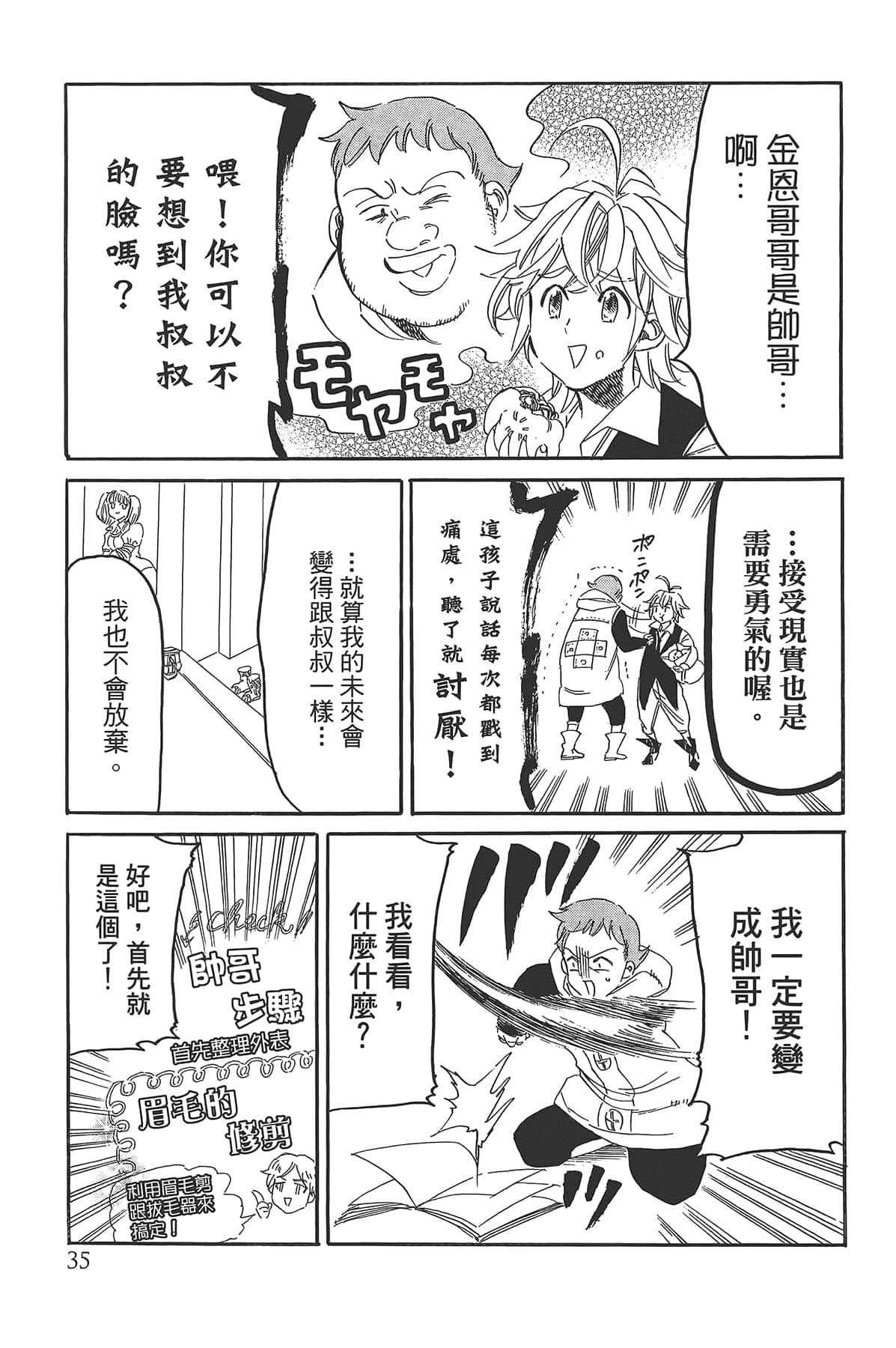 Page 39