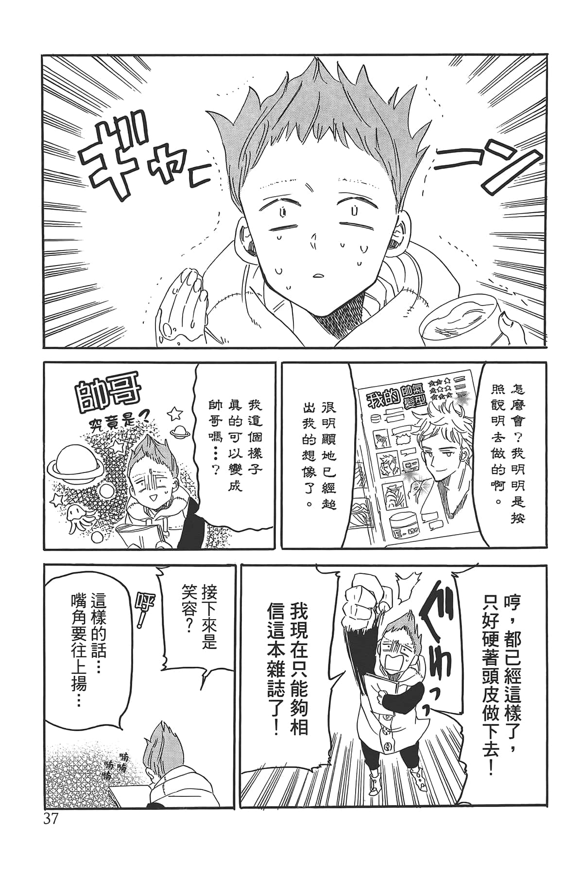 Page 41