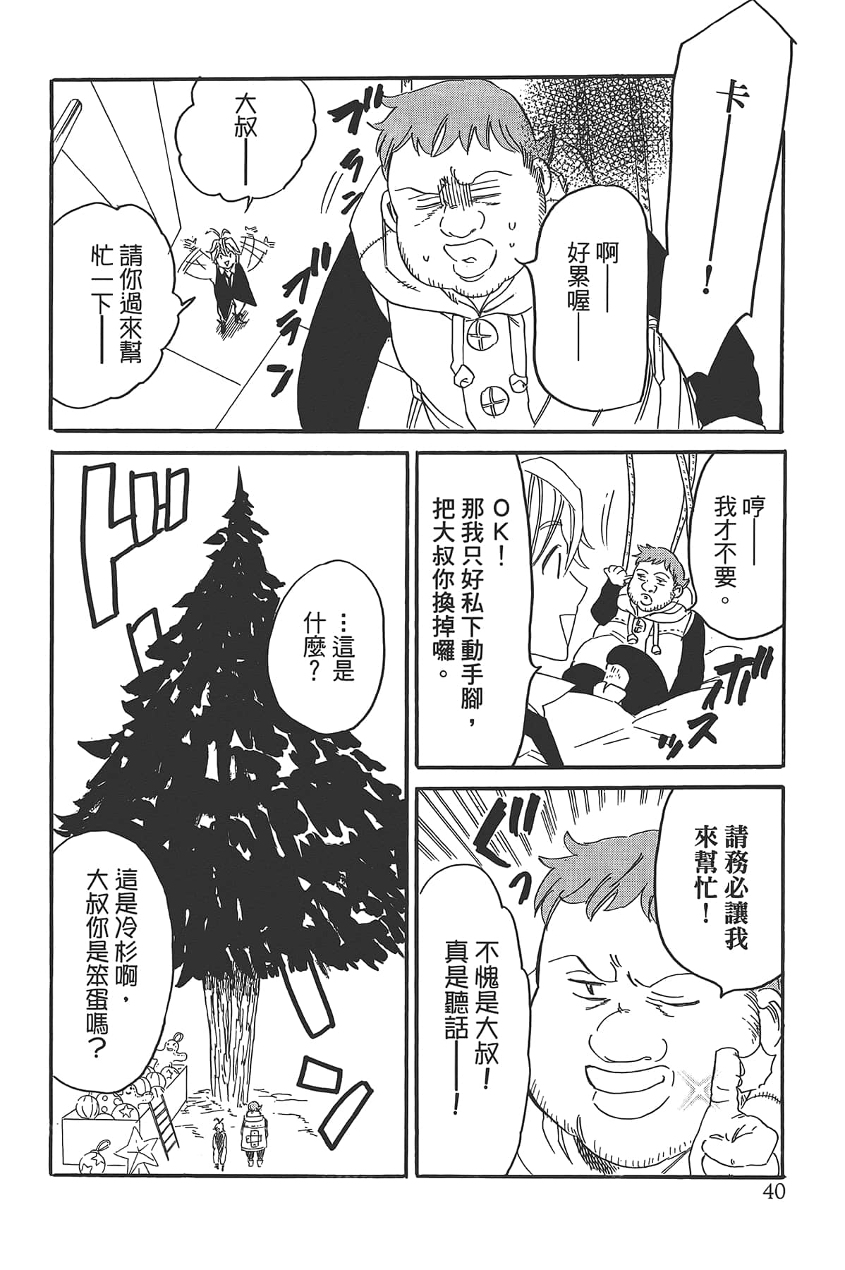 Page 44