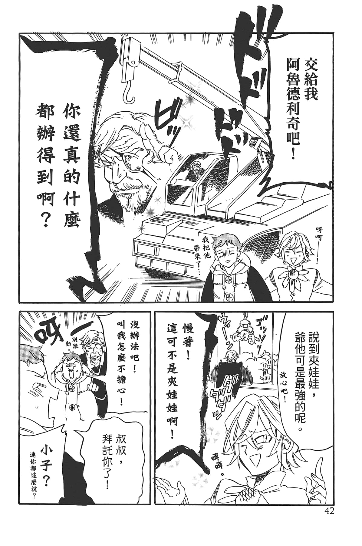 Page 46