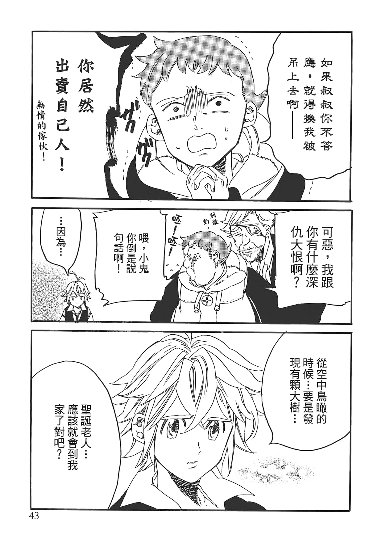 Page 47
