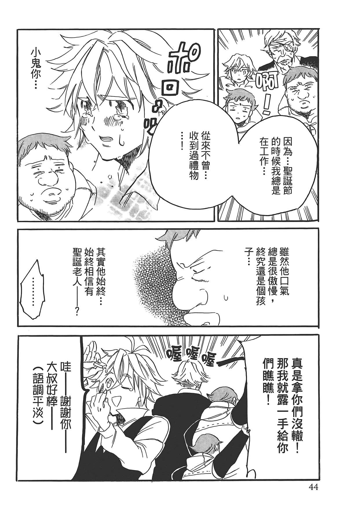 Page 48