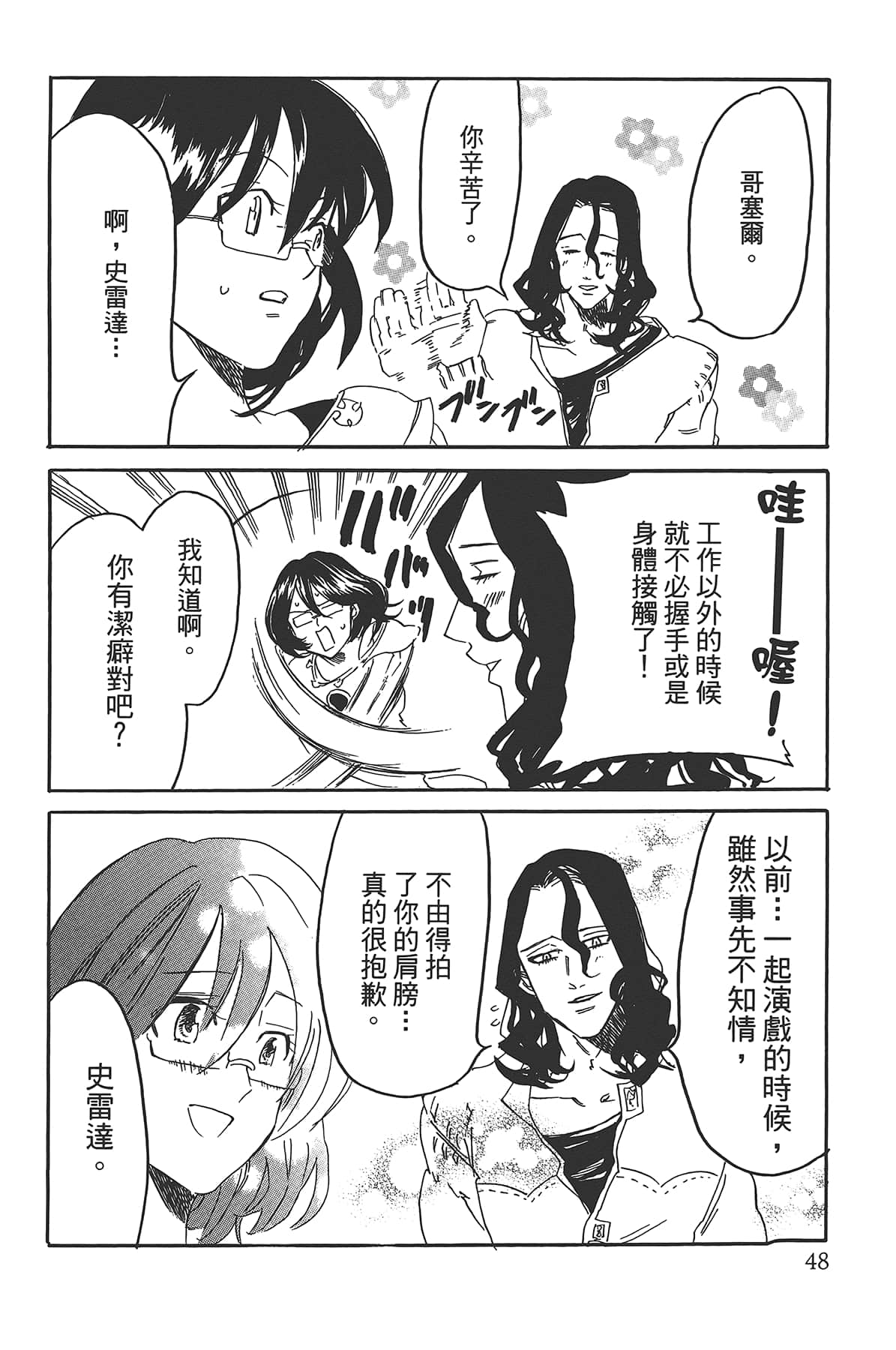 Page 52