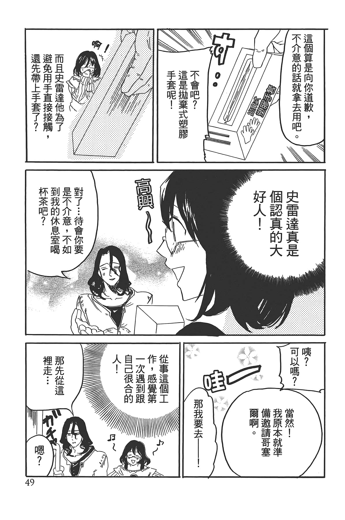 Page 53