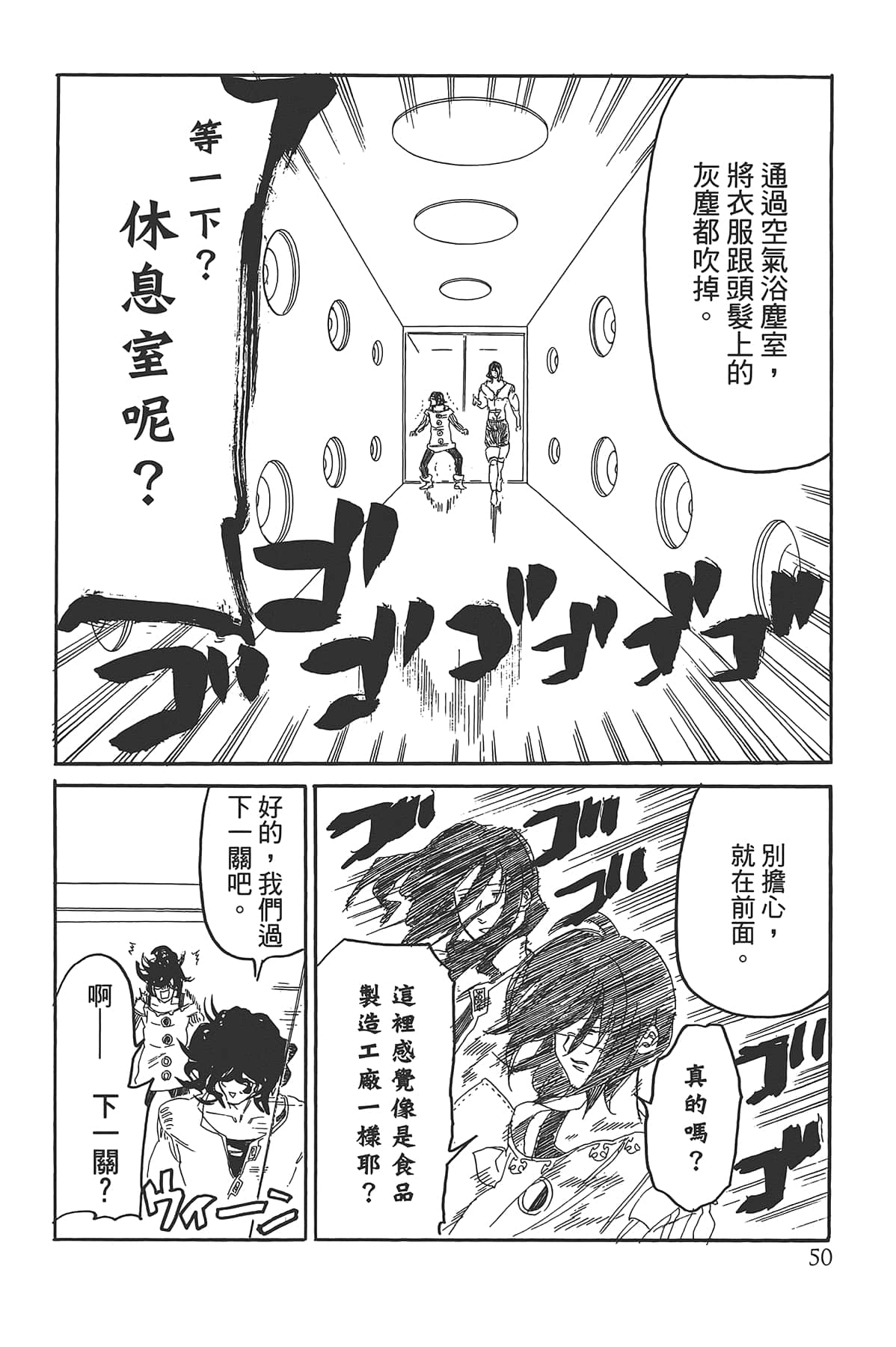 Page 54