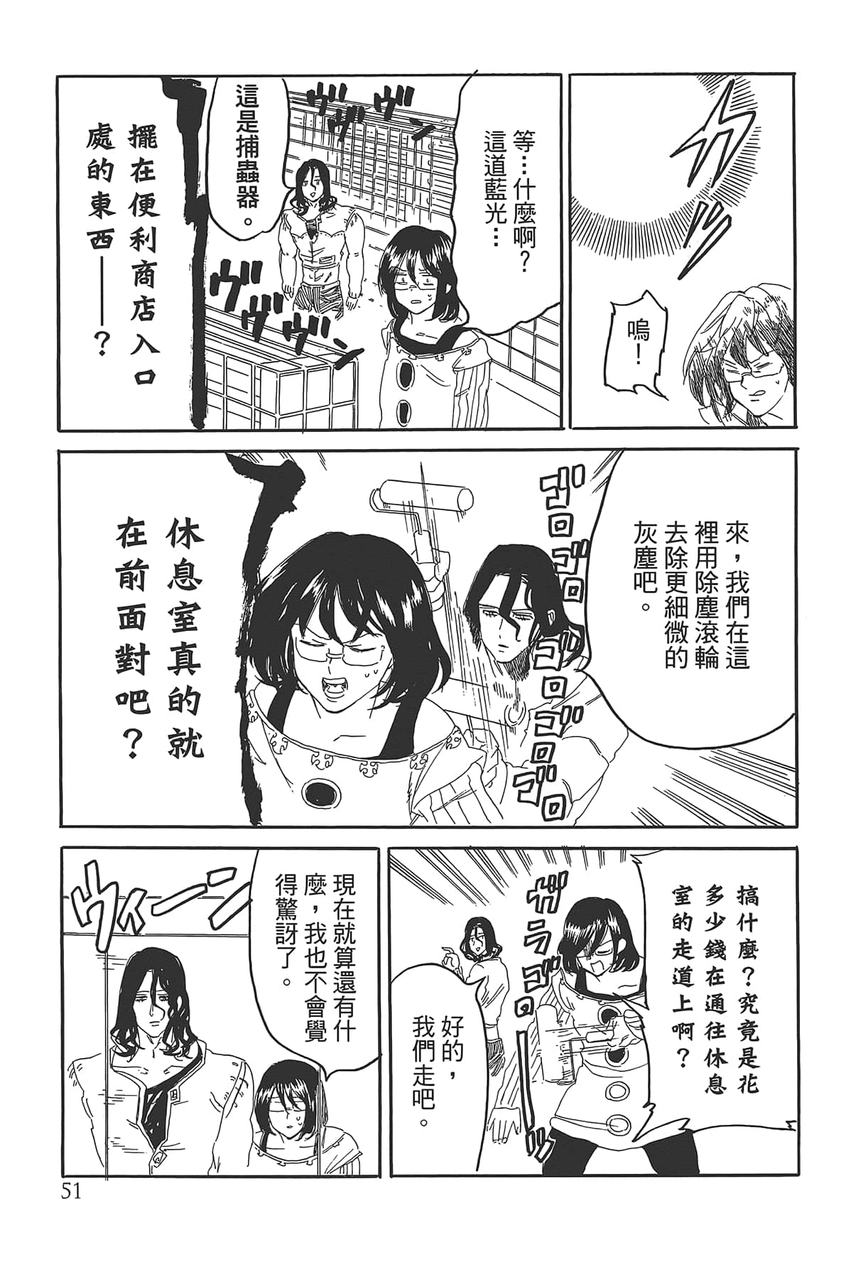 Page 55
