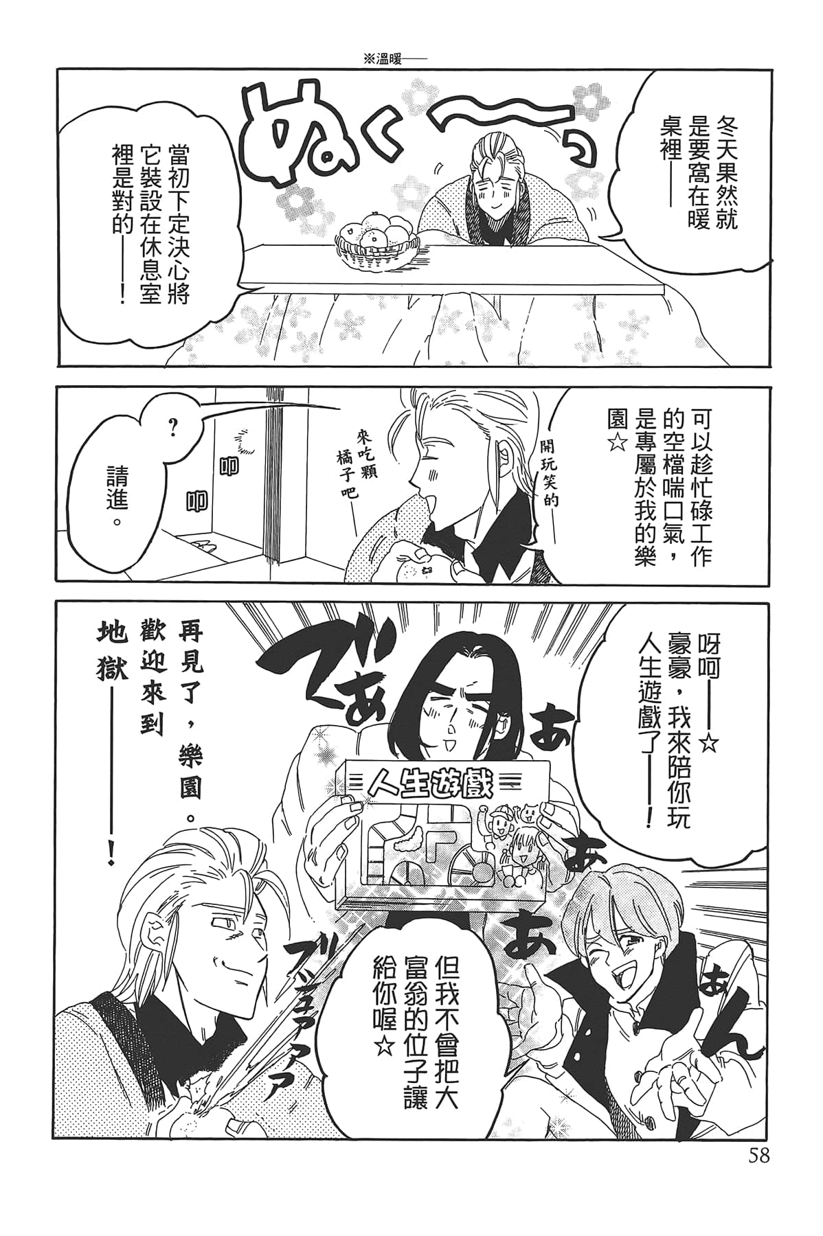 Page 62