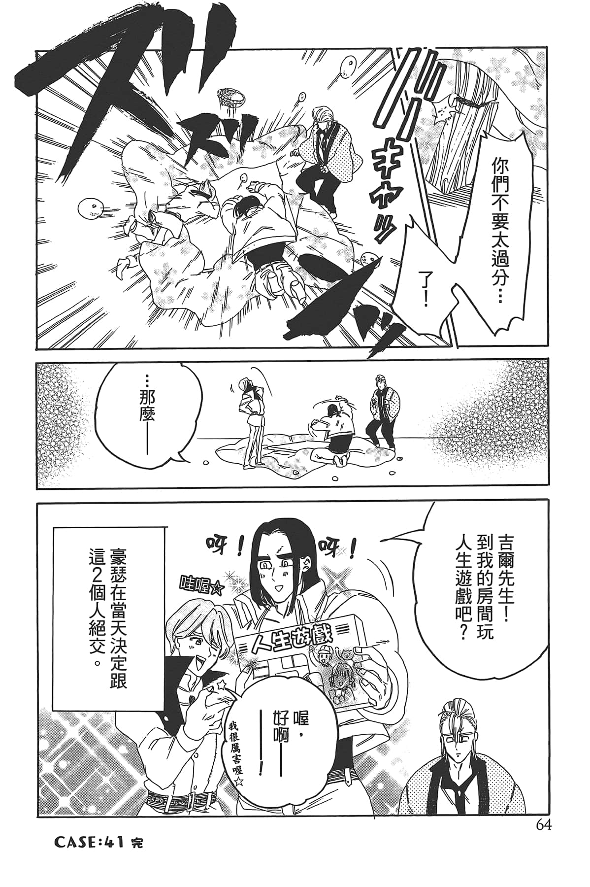 Page 68