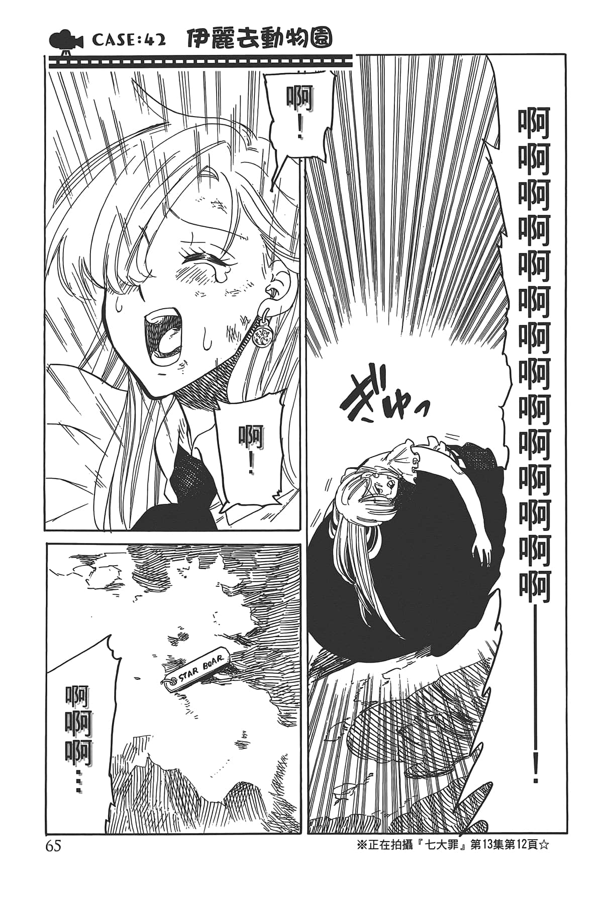 Page 69