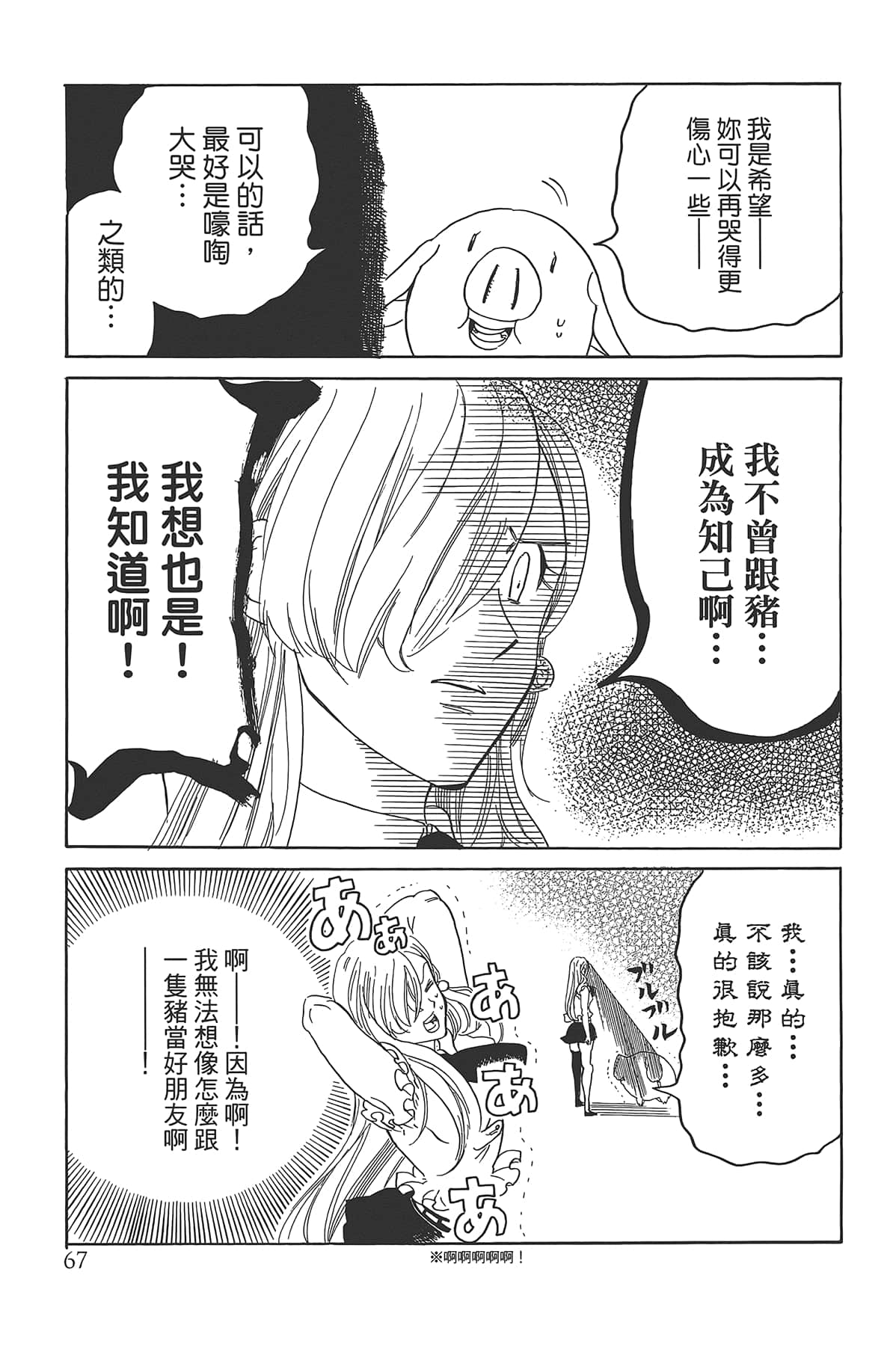 Page 71