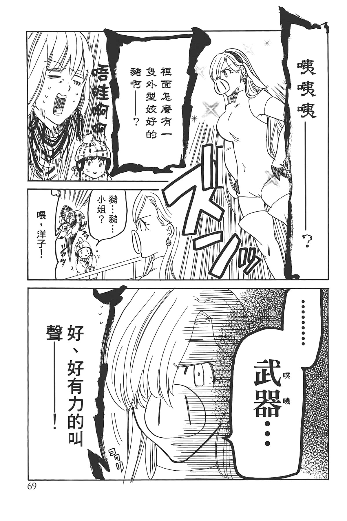 Page 73