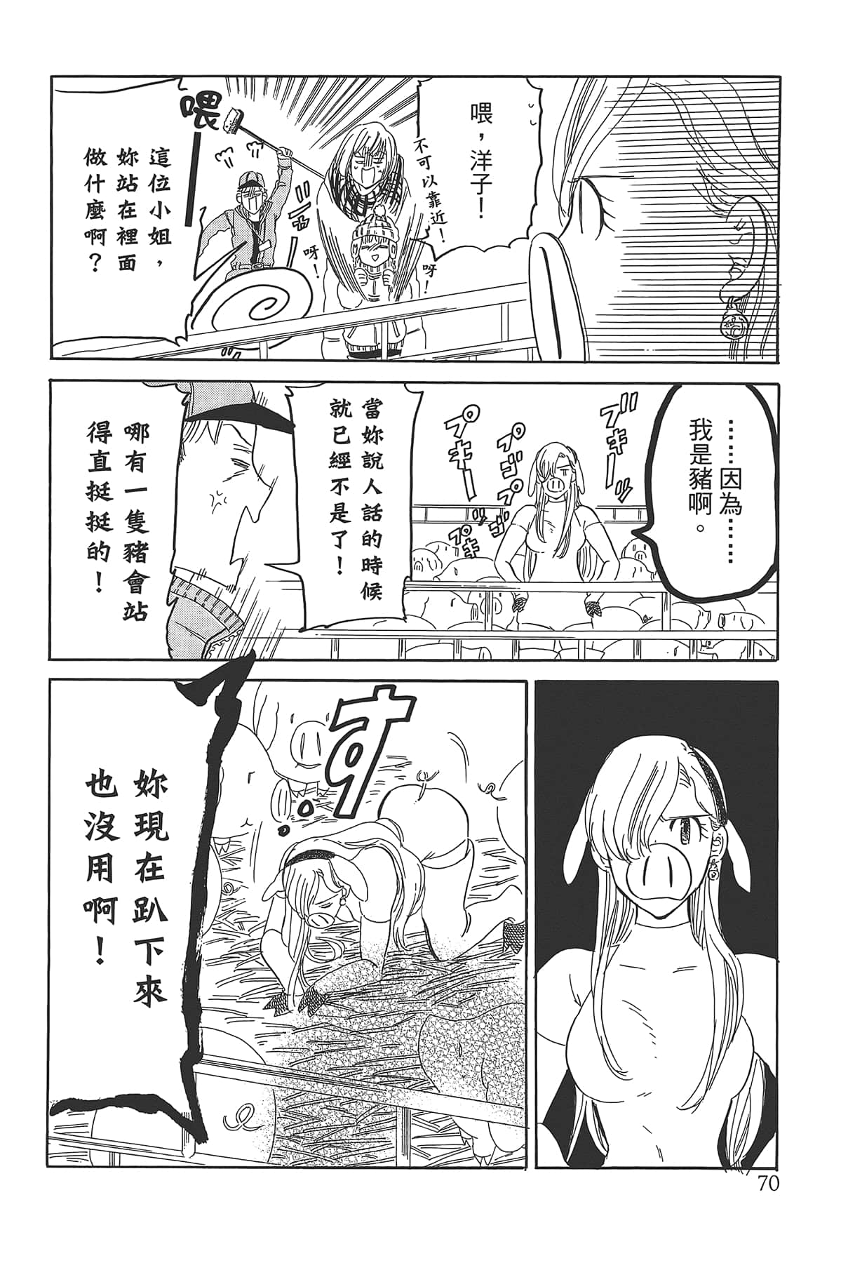 Page 74