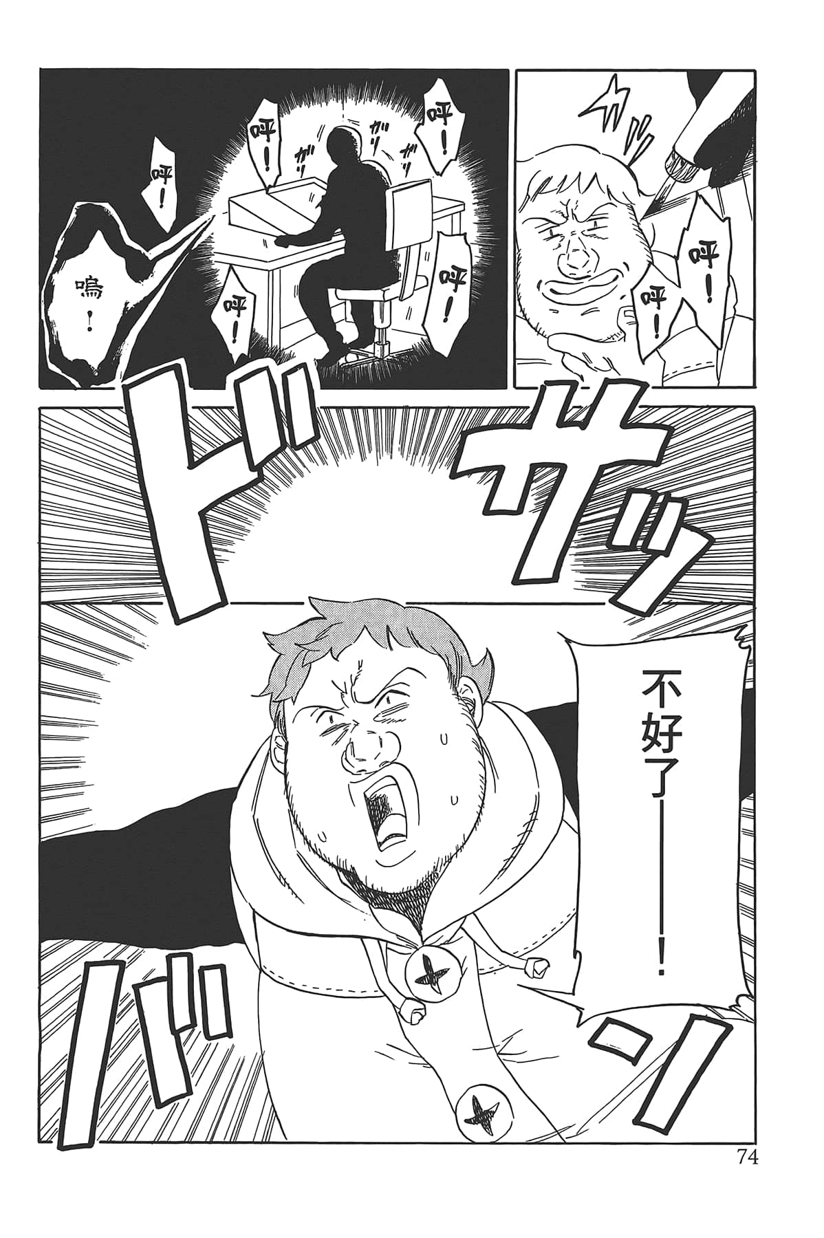 Page 78