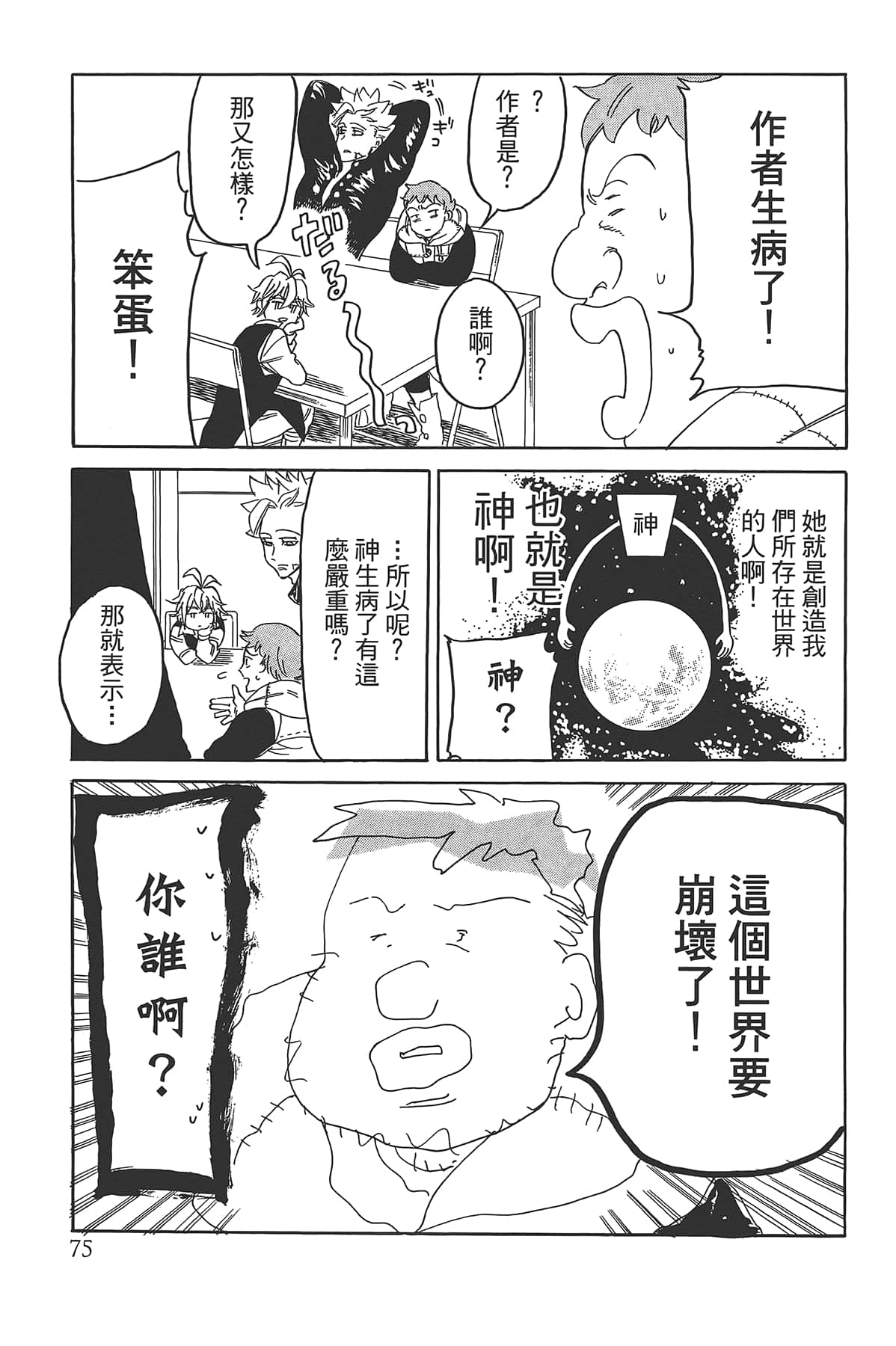 Page 79