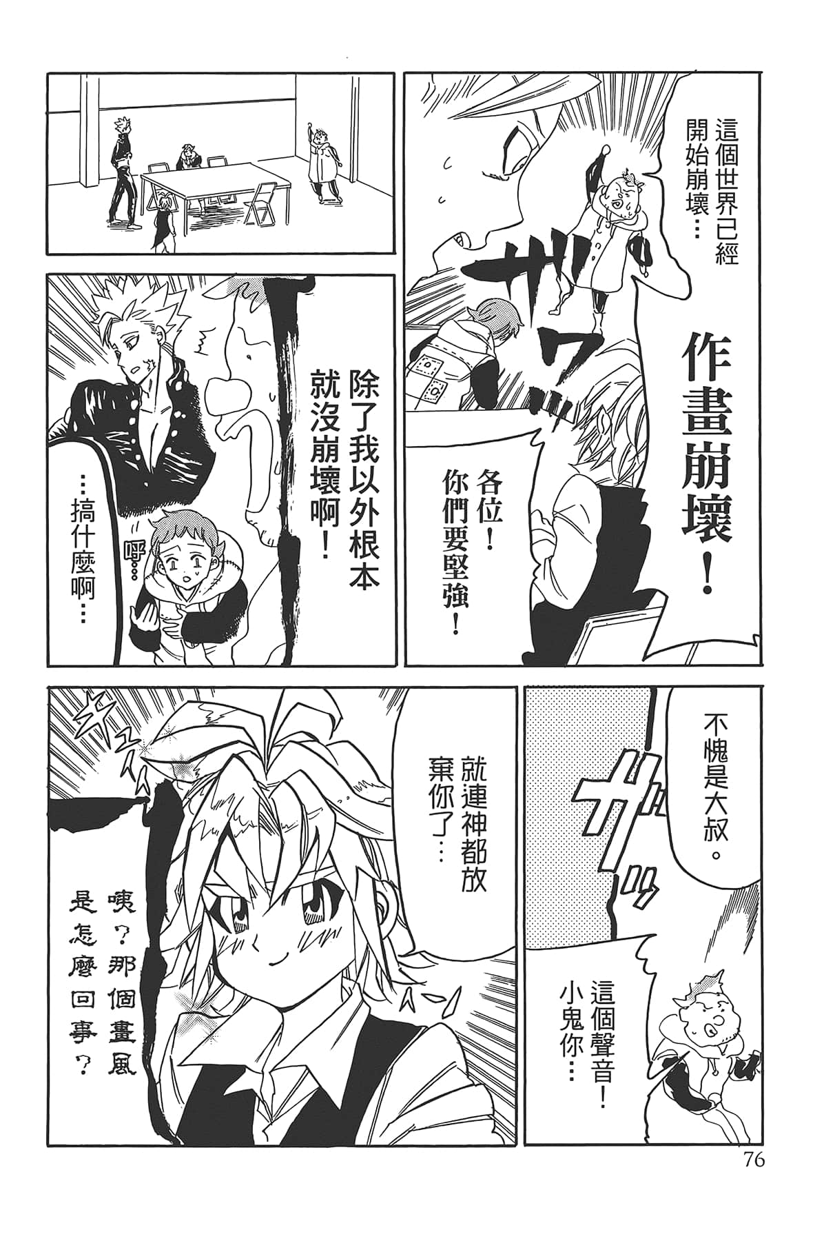 Page 80
