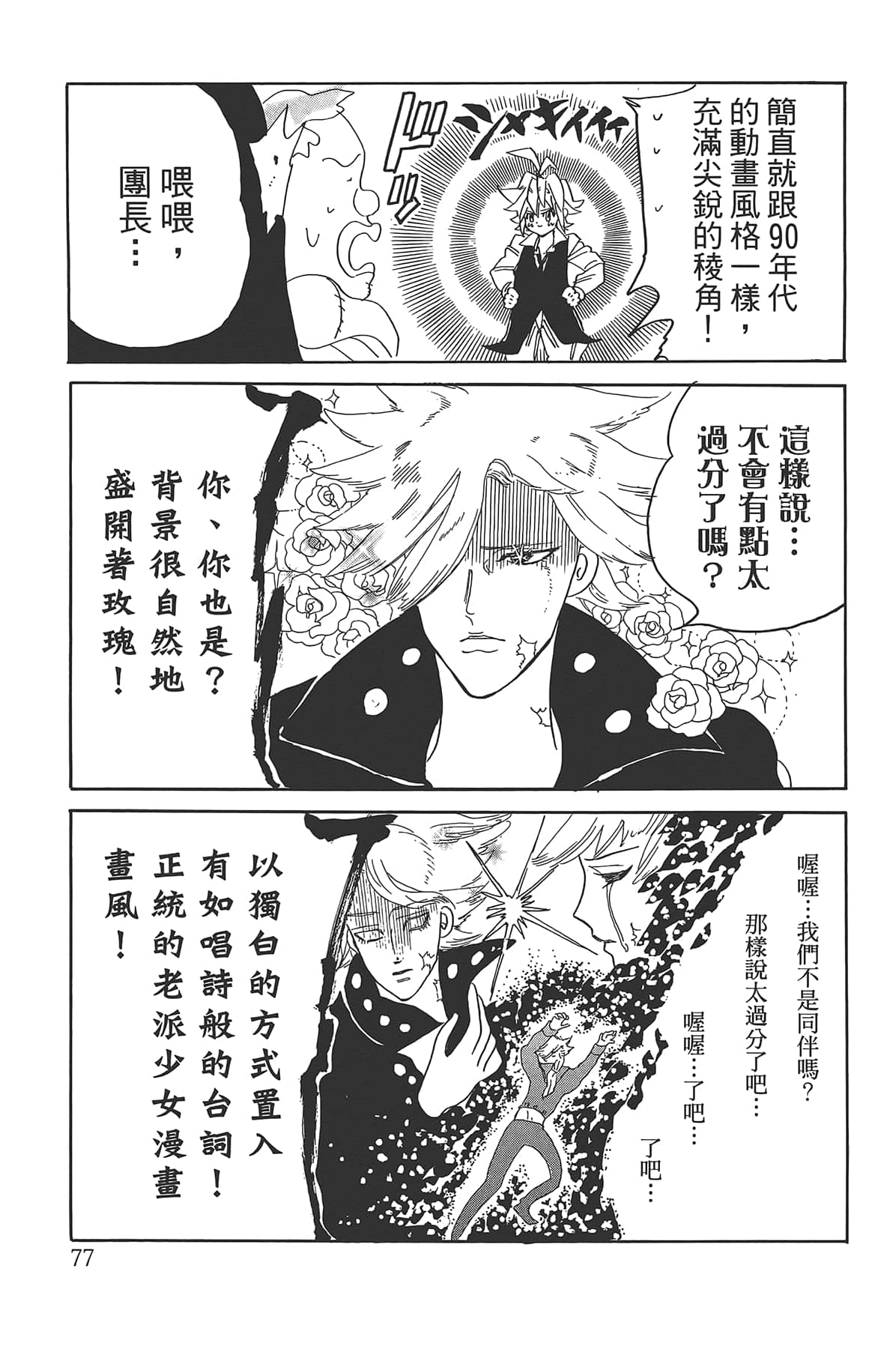 Page 81