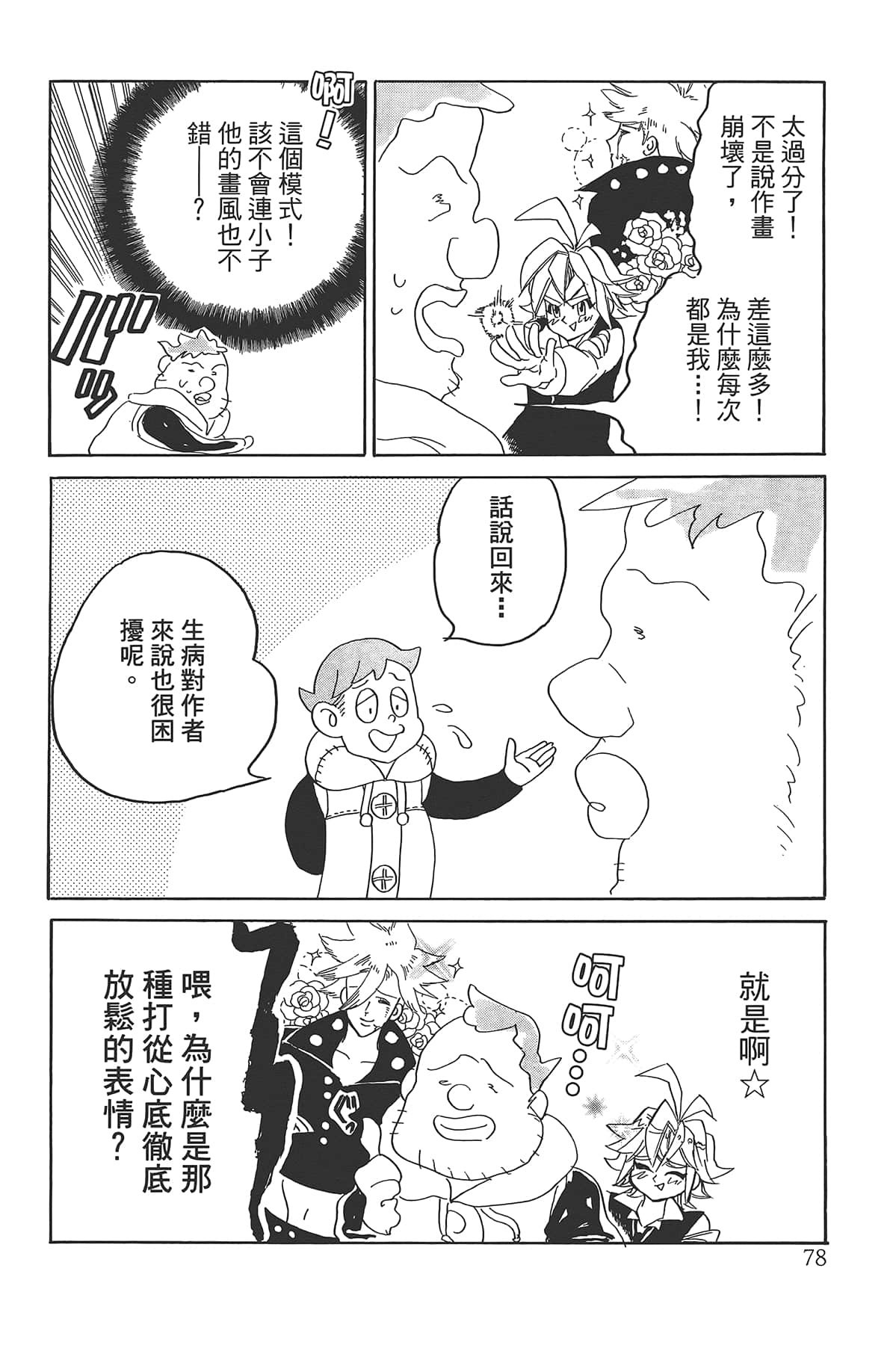 Page 82