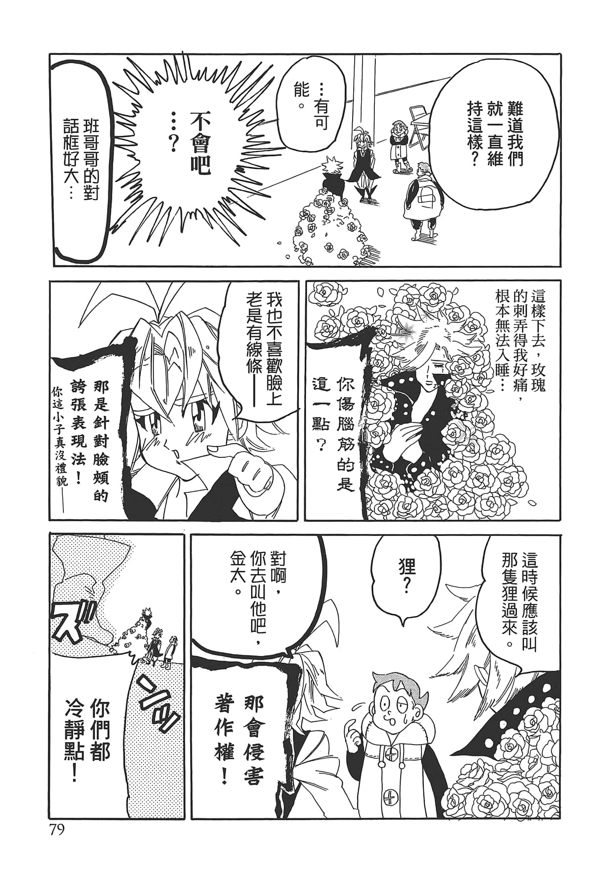 Page 83